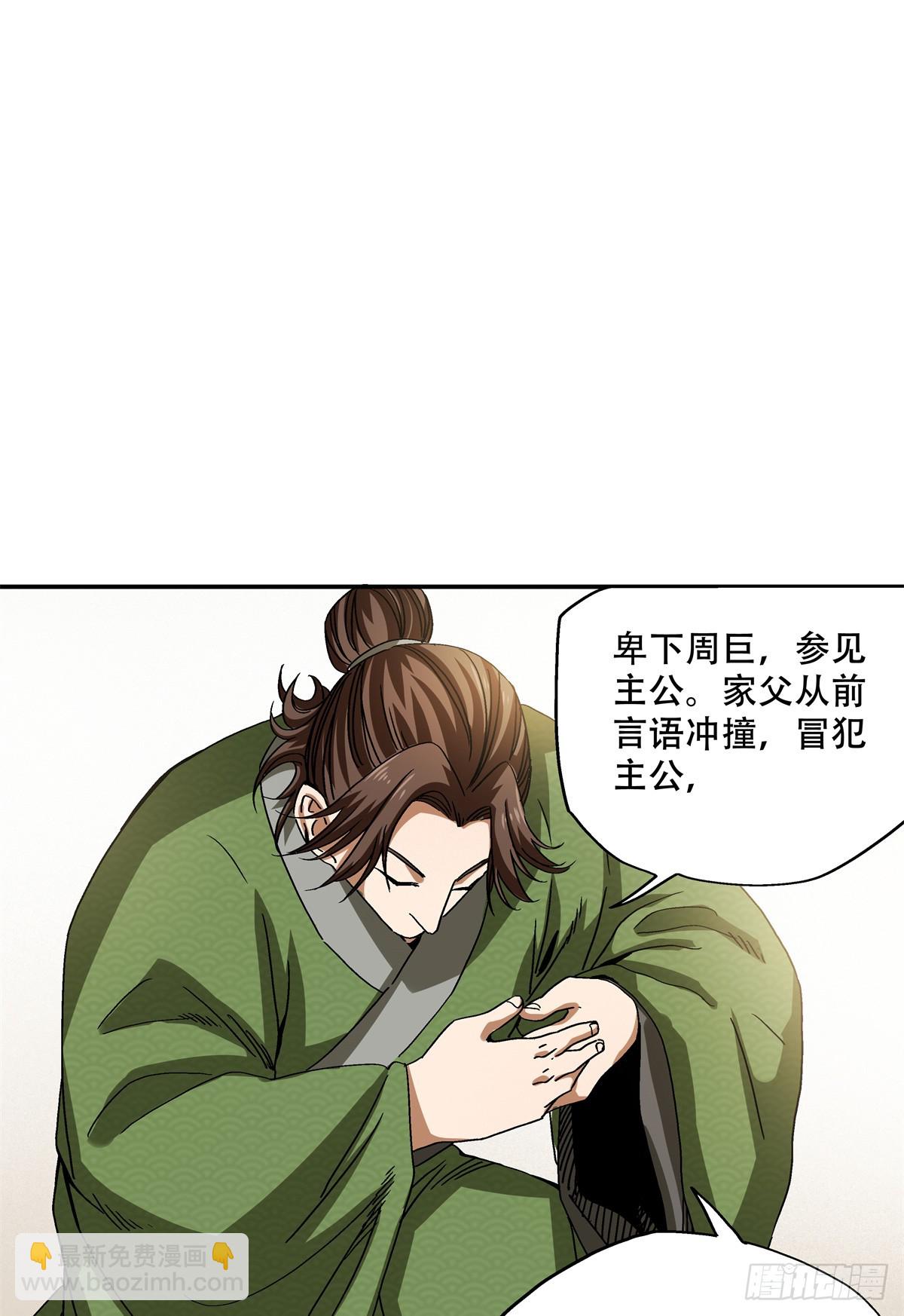 11 你说的是我儿子？-第11话