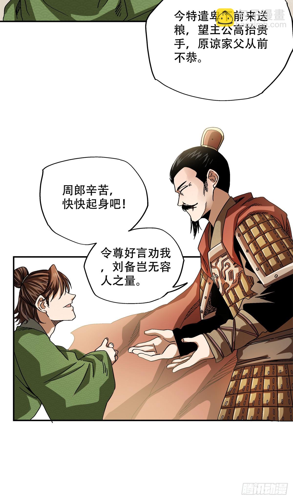 11 你说的是我儿子？-第11话