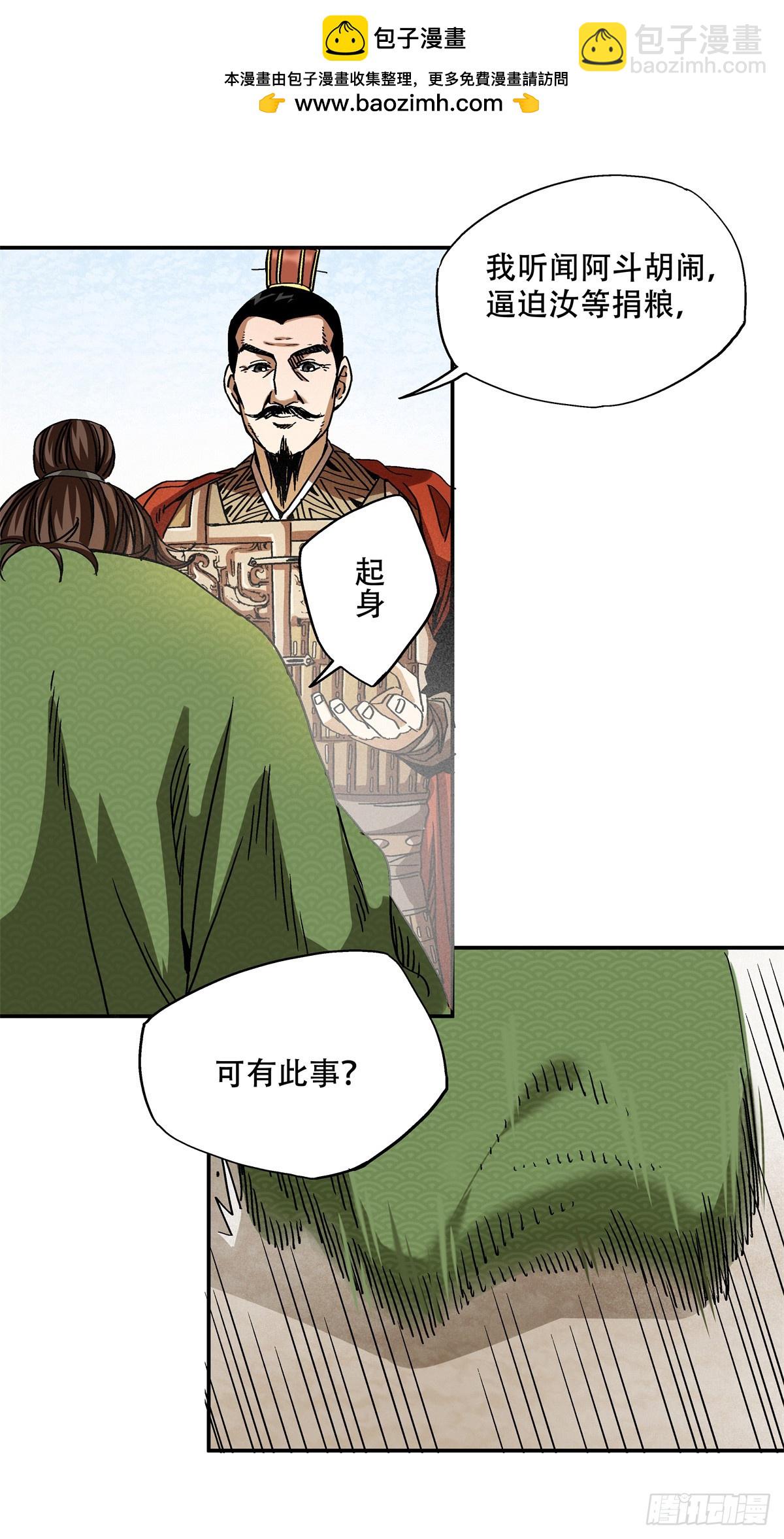 11 你说的是我儿子？-第11话