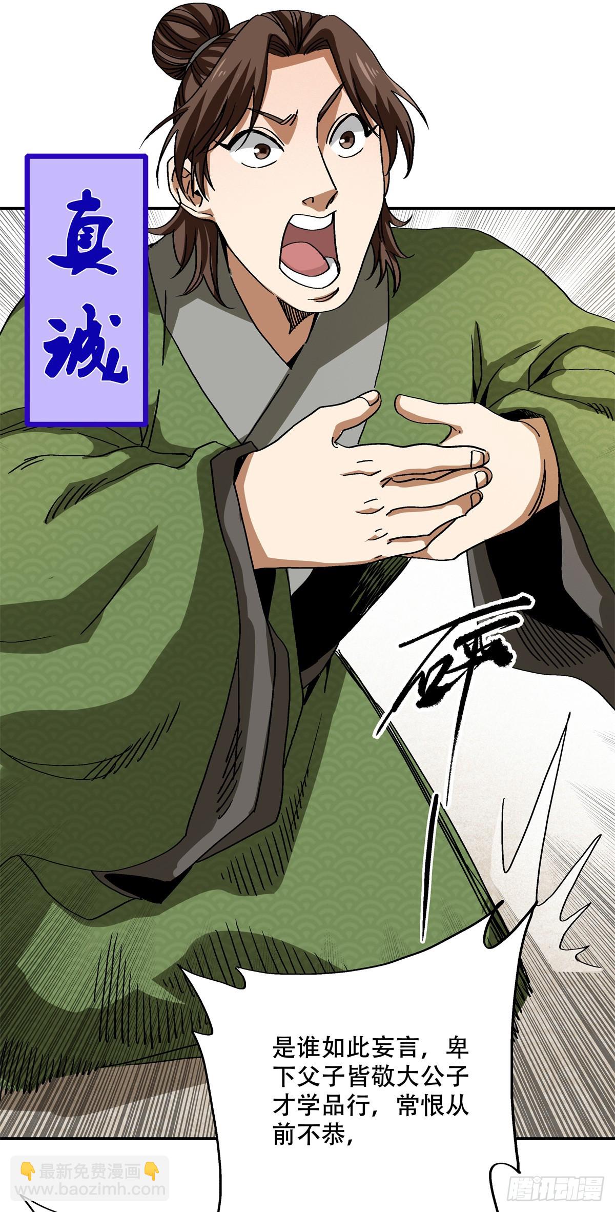 11 你说的是我儿子？-第11话