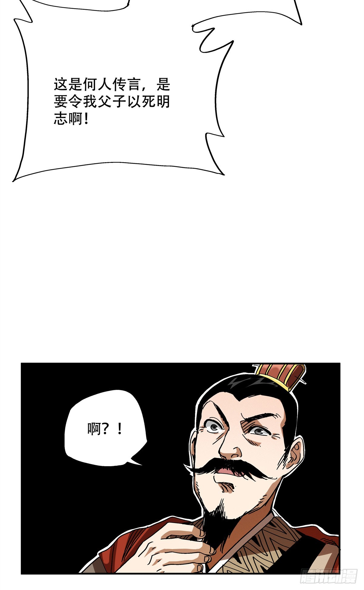 11 你说的是我儿子？-第11话