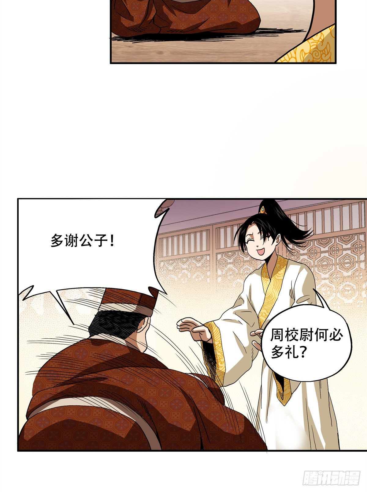 11 你说的是我儿子？-第11话