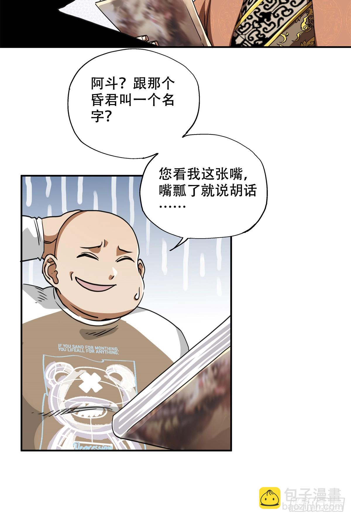 13 整点装备-第13话