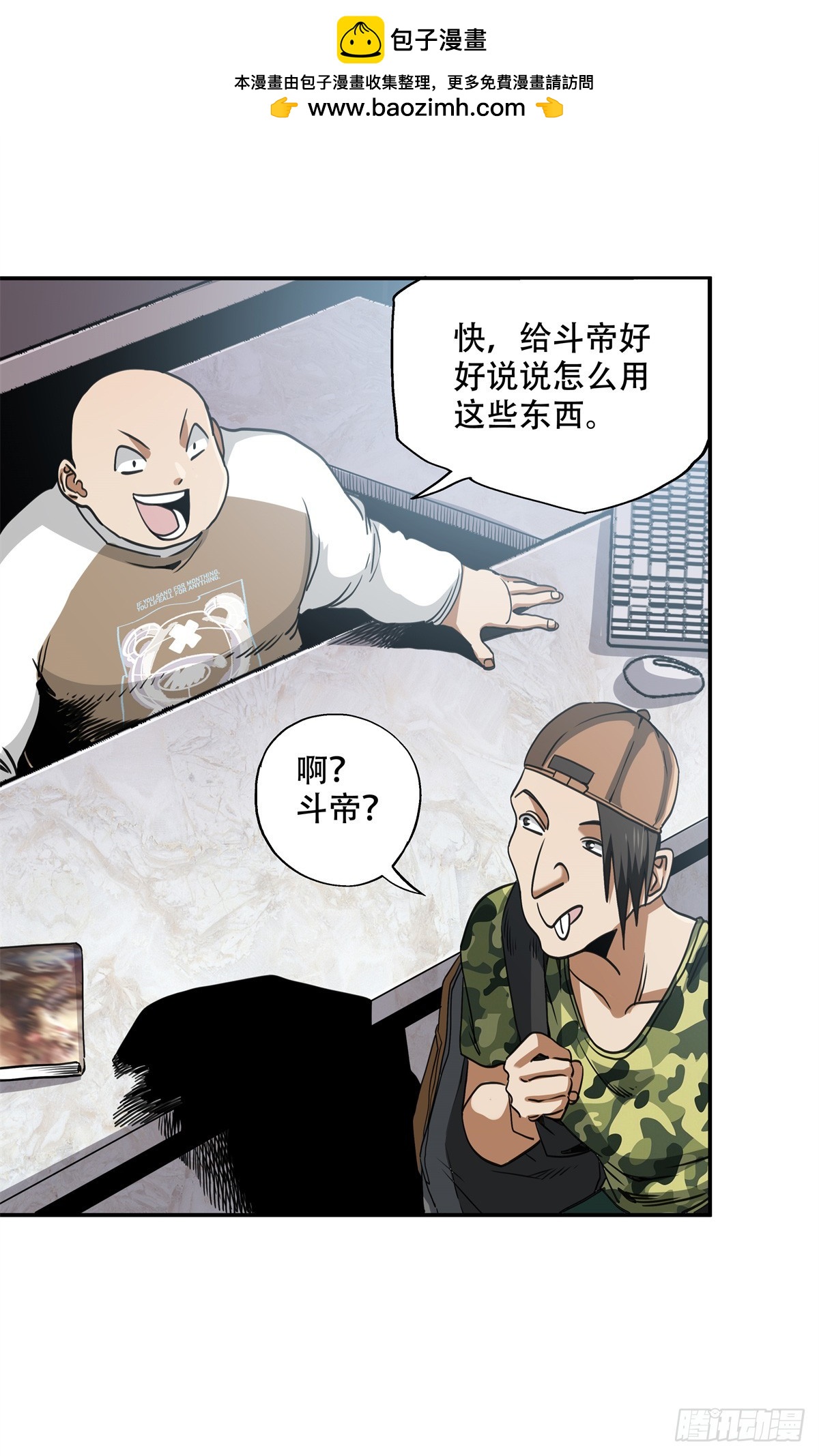 13 整点装备-第13话