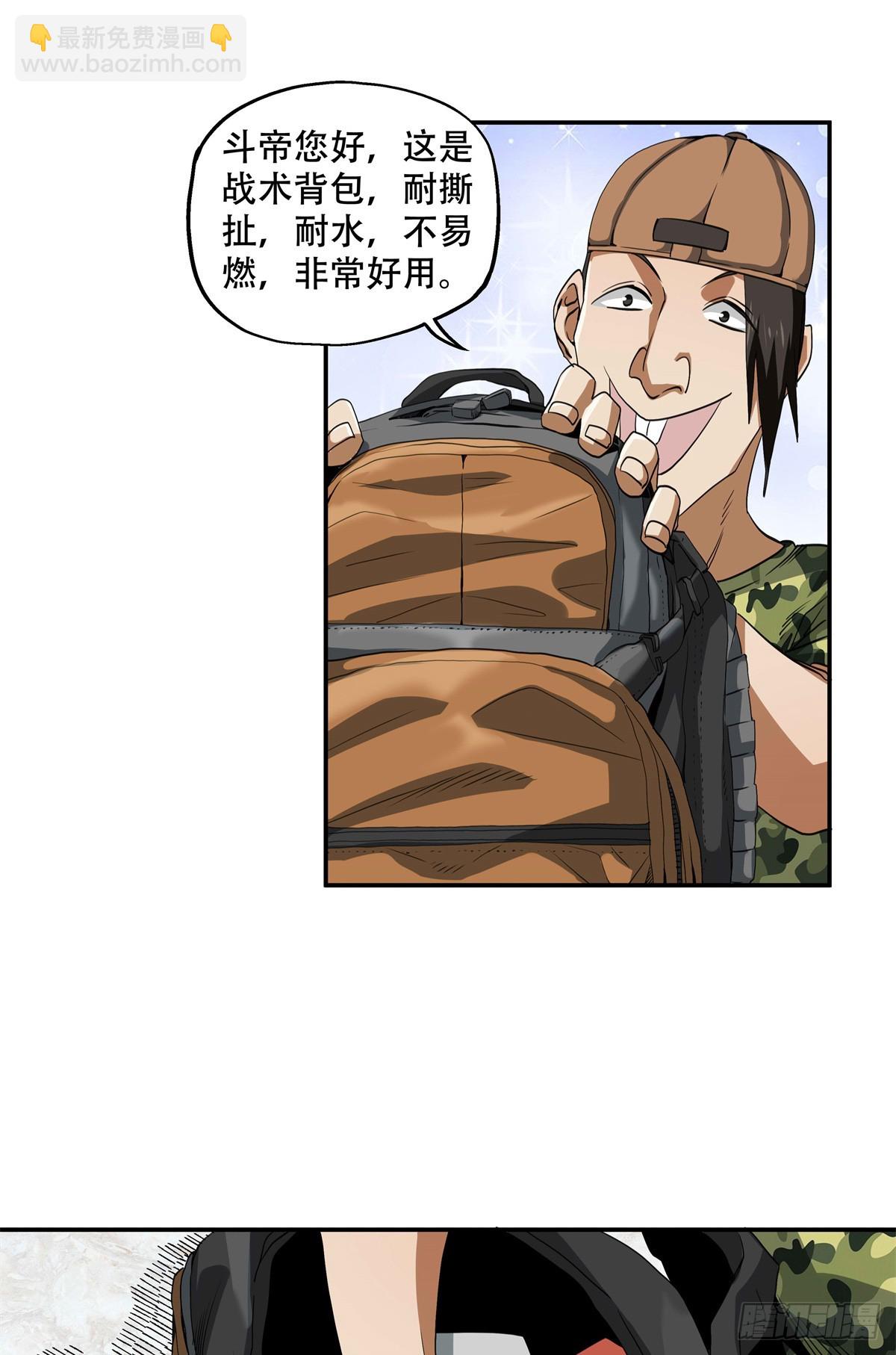 13 整点装备-第13话