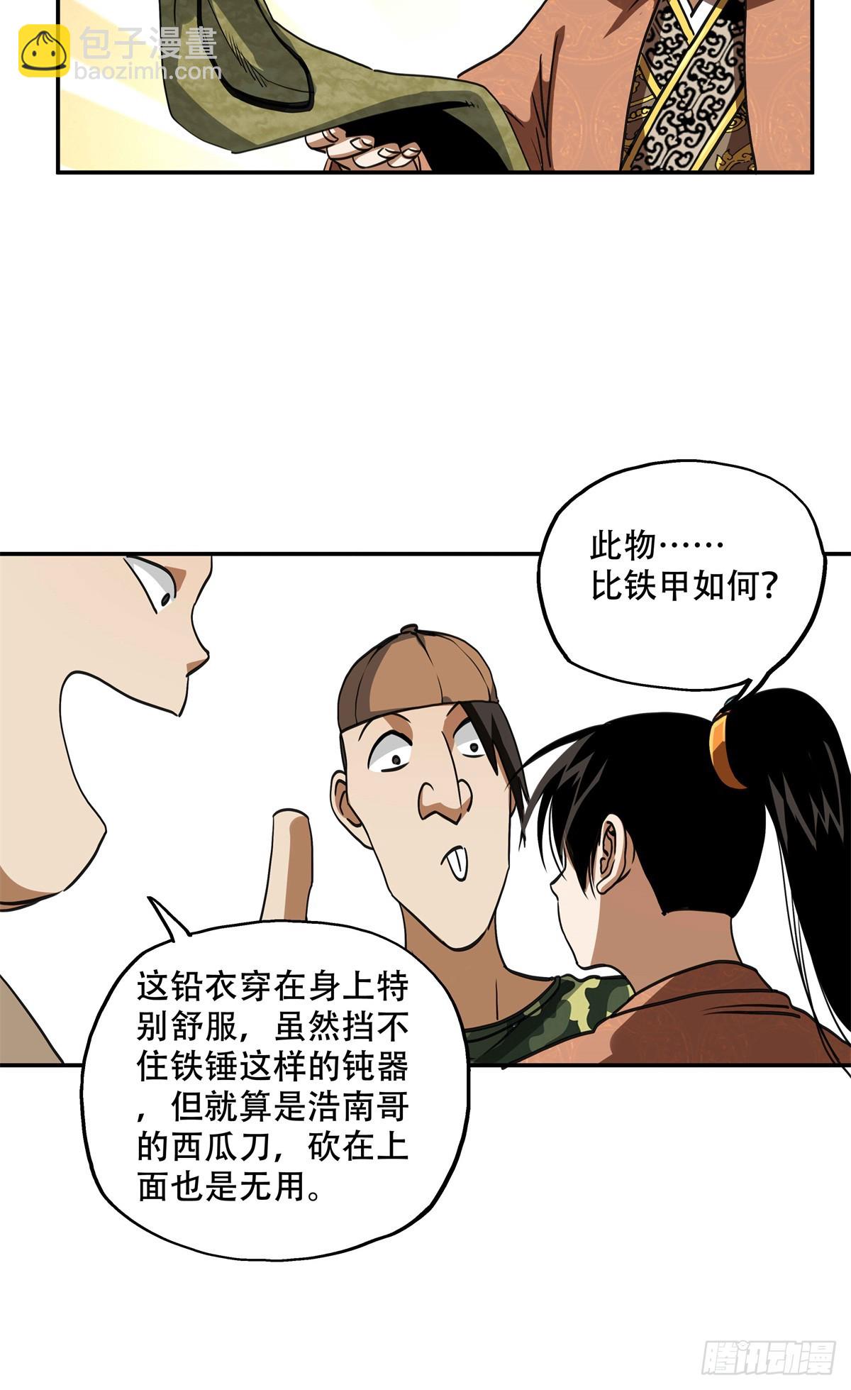 13 整点装备-第13话