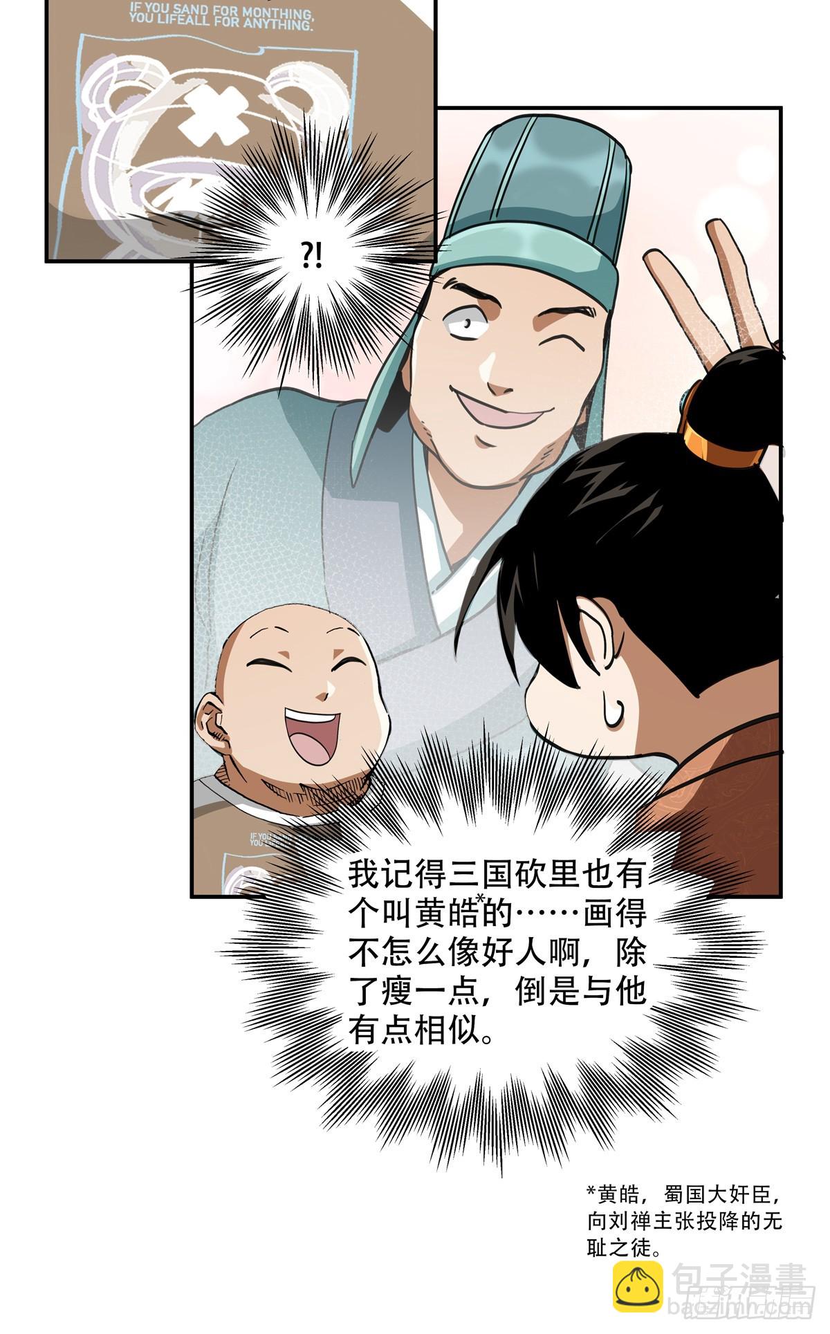 13 整点装备-第13话