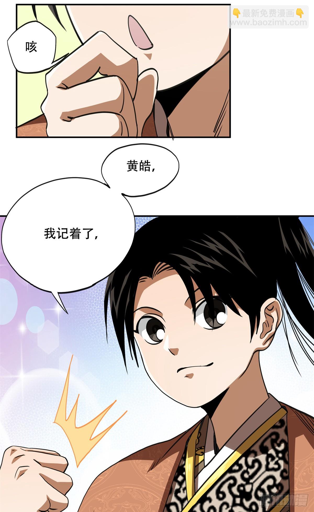 13 整点装备-第13话