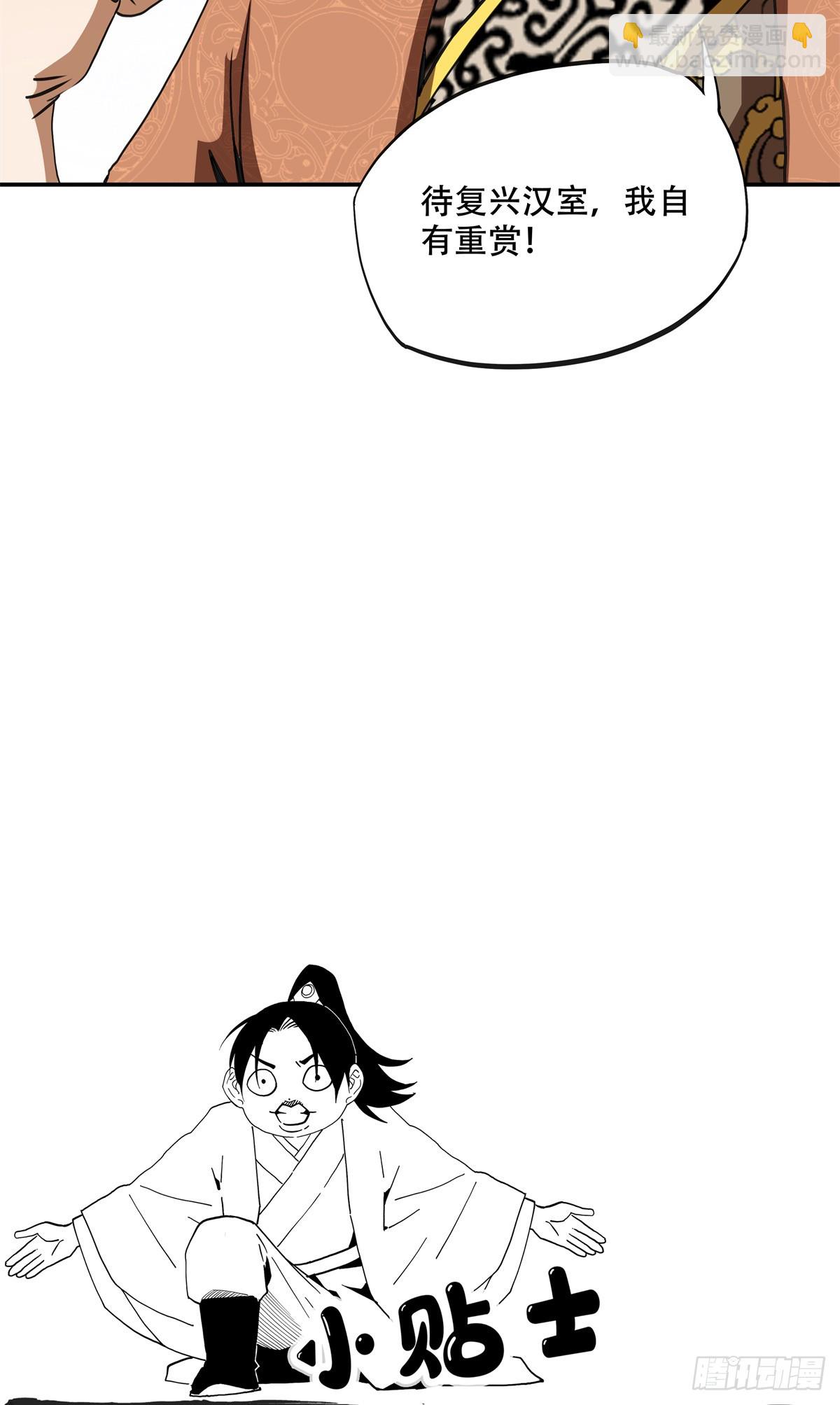 13 整点装备-第13话