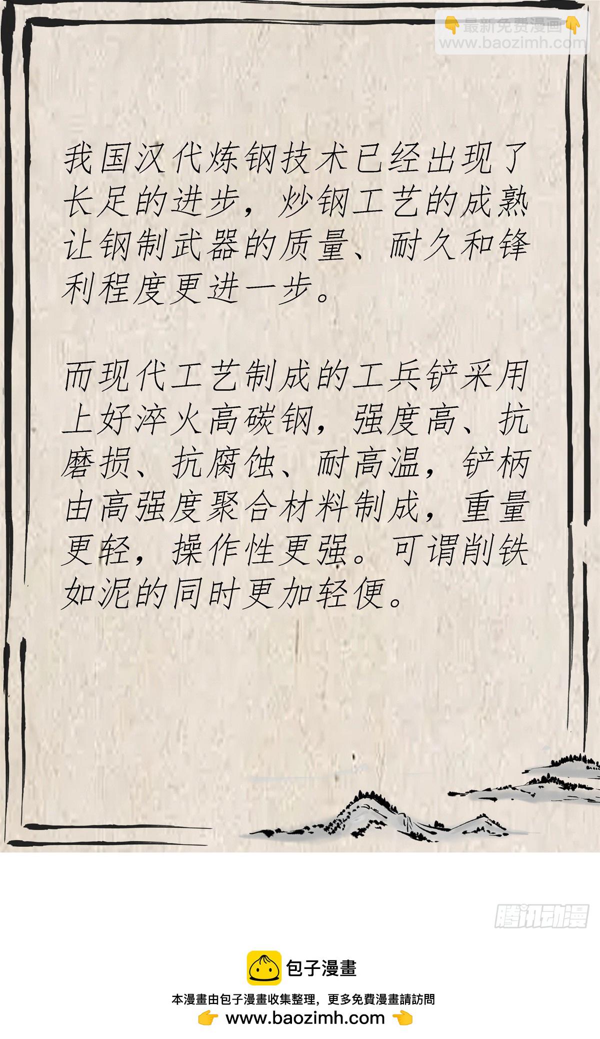 13 整点装备-第13话