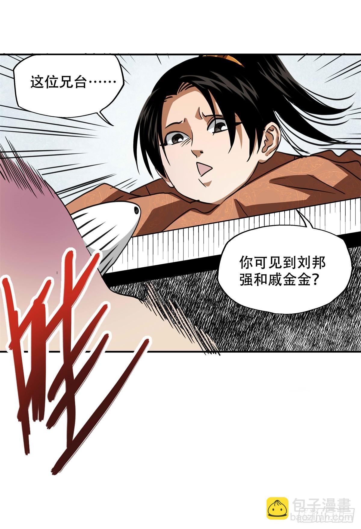 13 整点装备-第13话