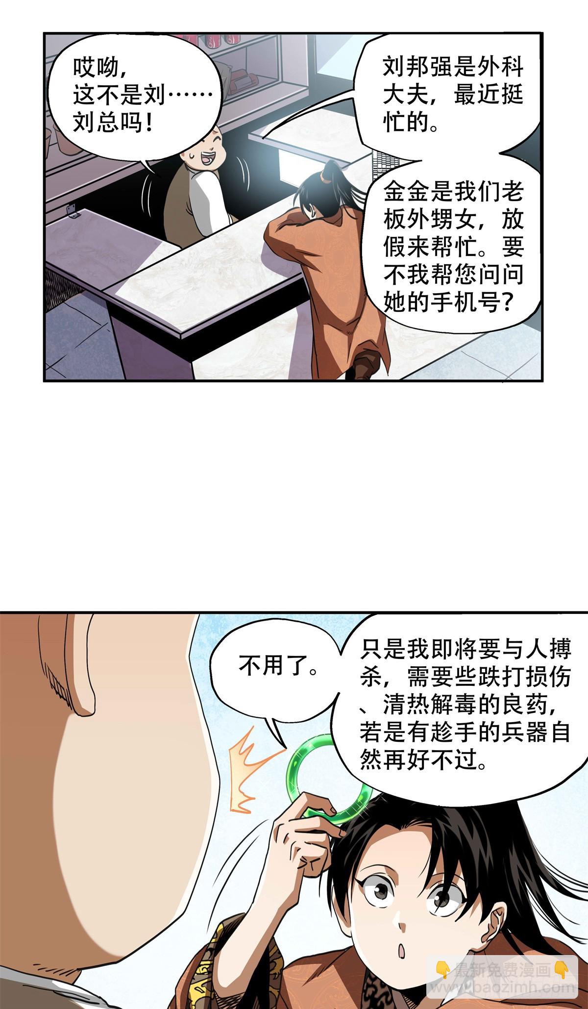 13 整点装备-第13话