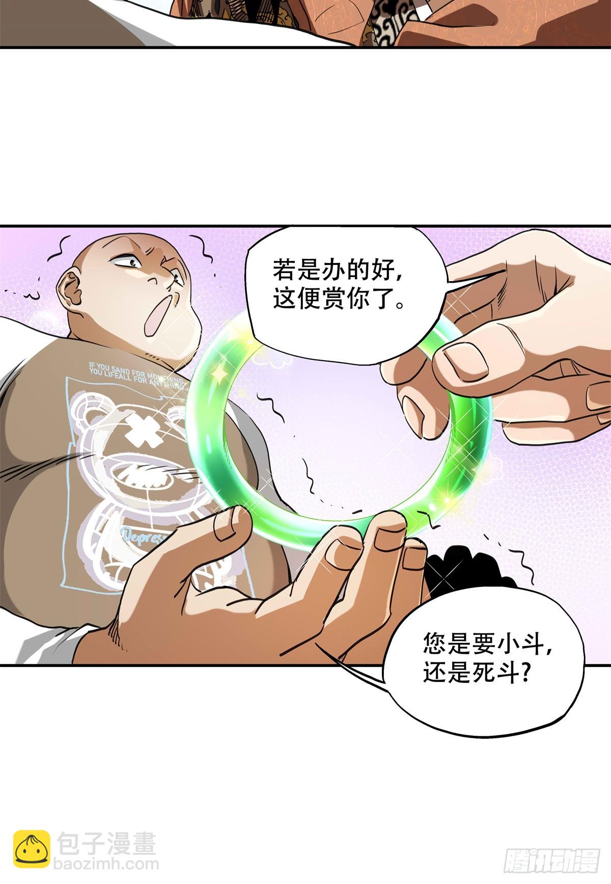 13 整点装备-第13话