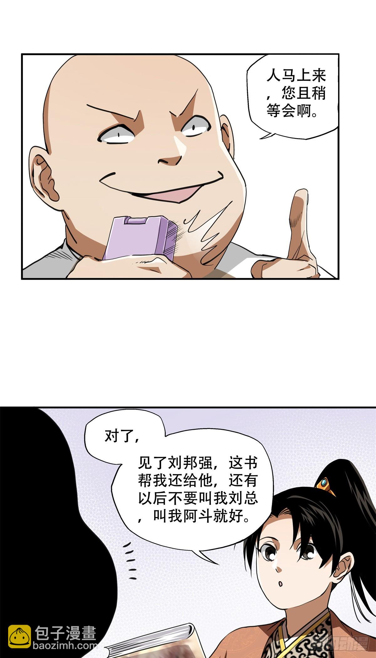 13 整点装备-第13话