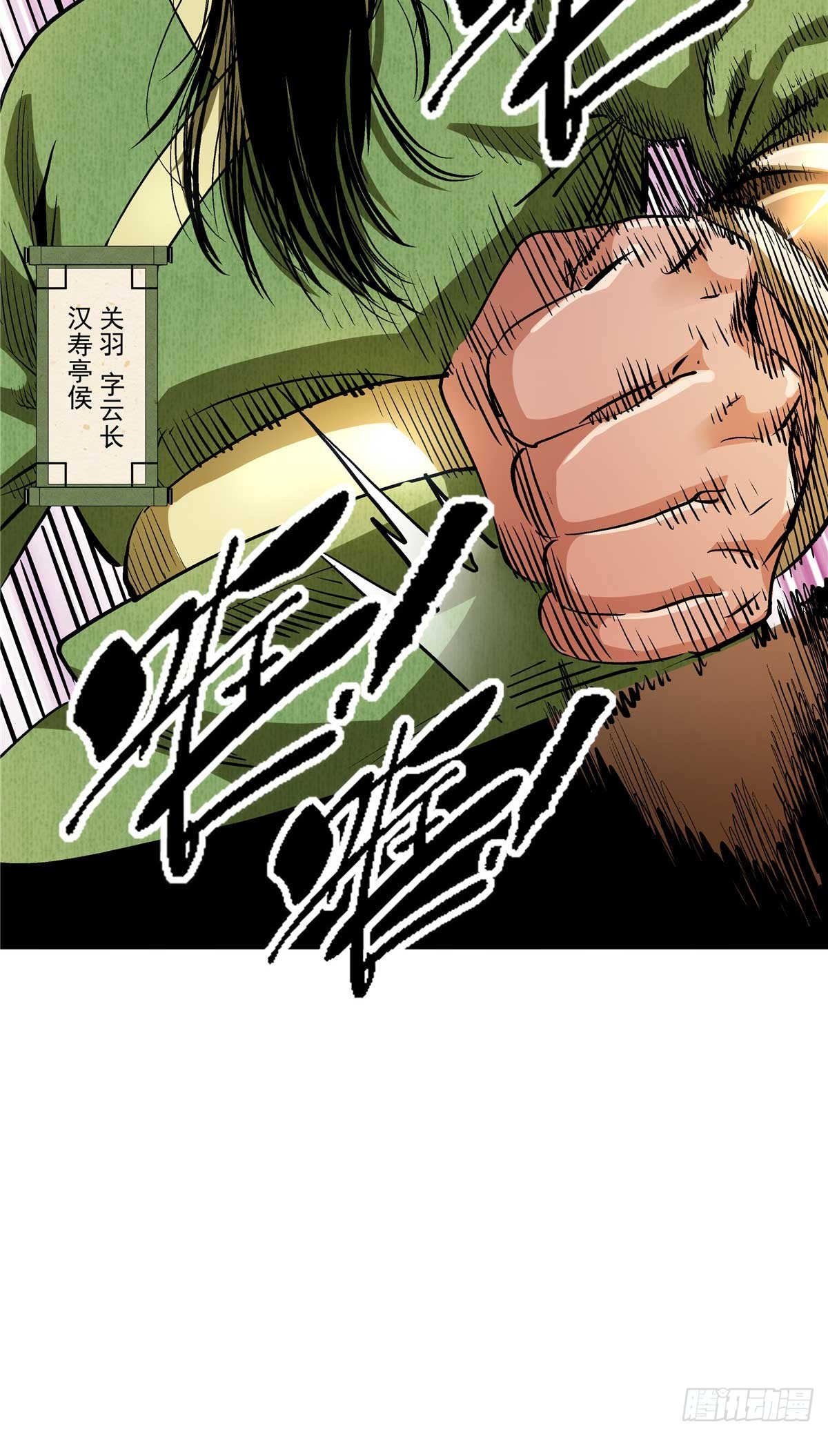 15 劫、劫道的？-第15话