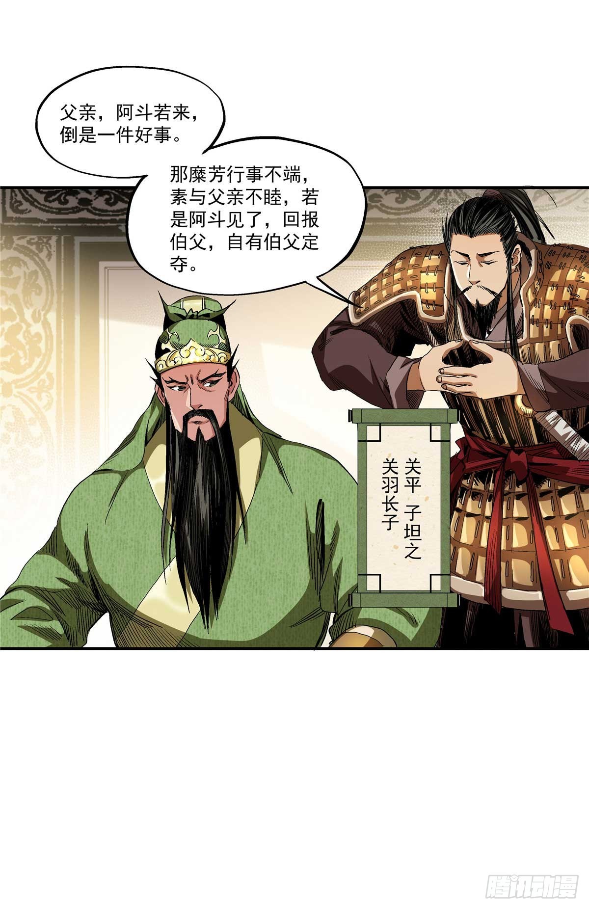 15 劫、劫道的？-第15话