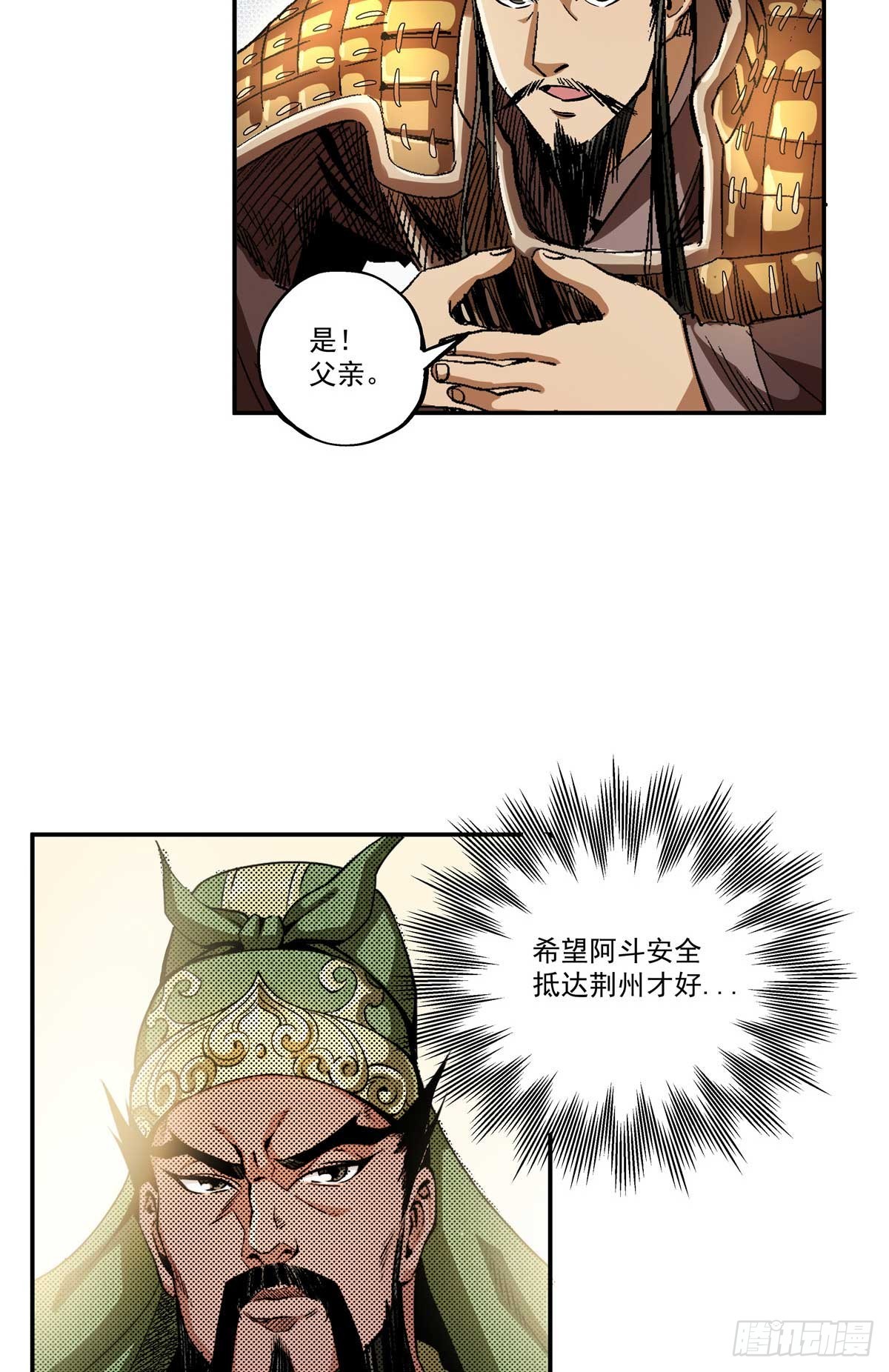 15 劫、劫道的？-第15话