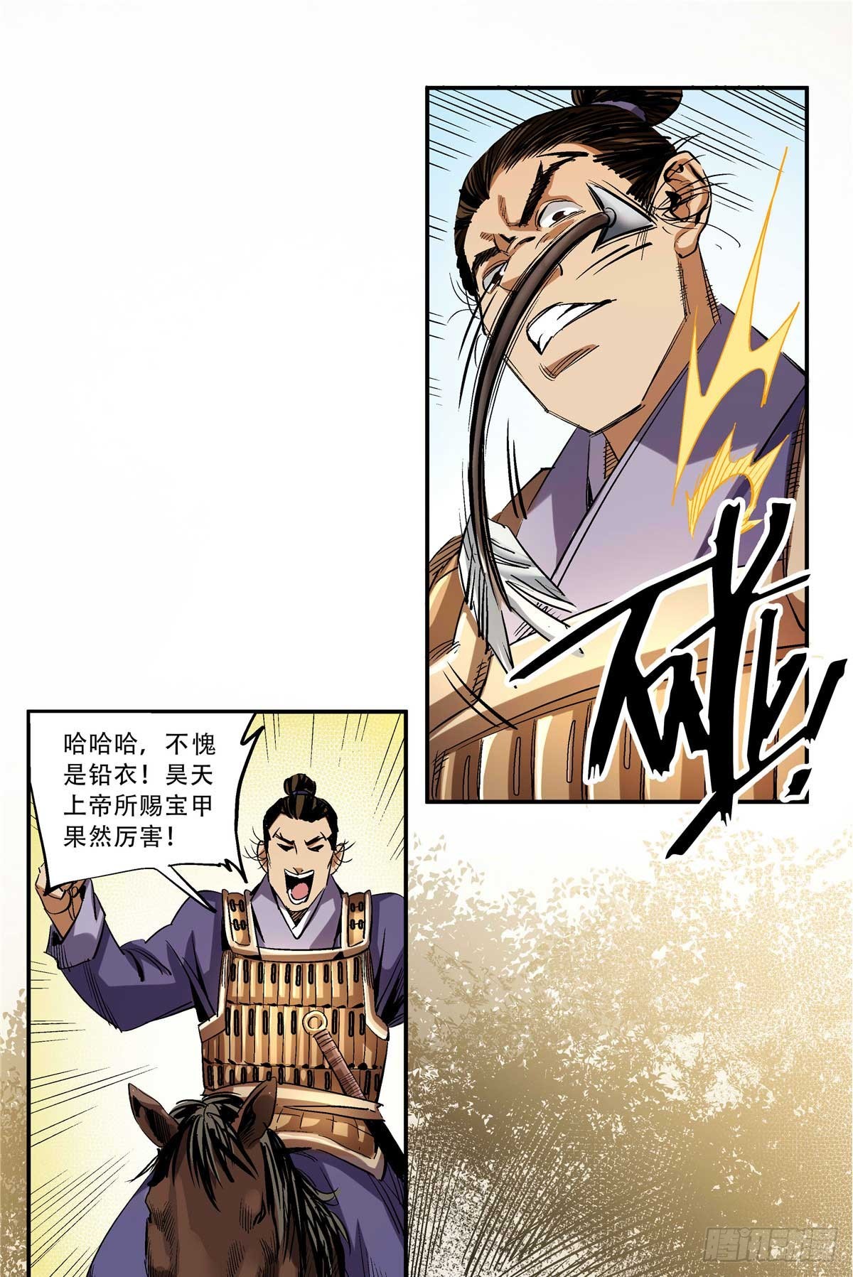 15 劫、劫道的？-第15话