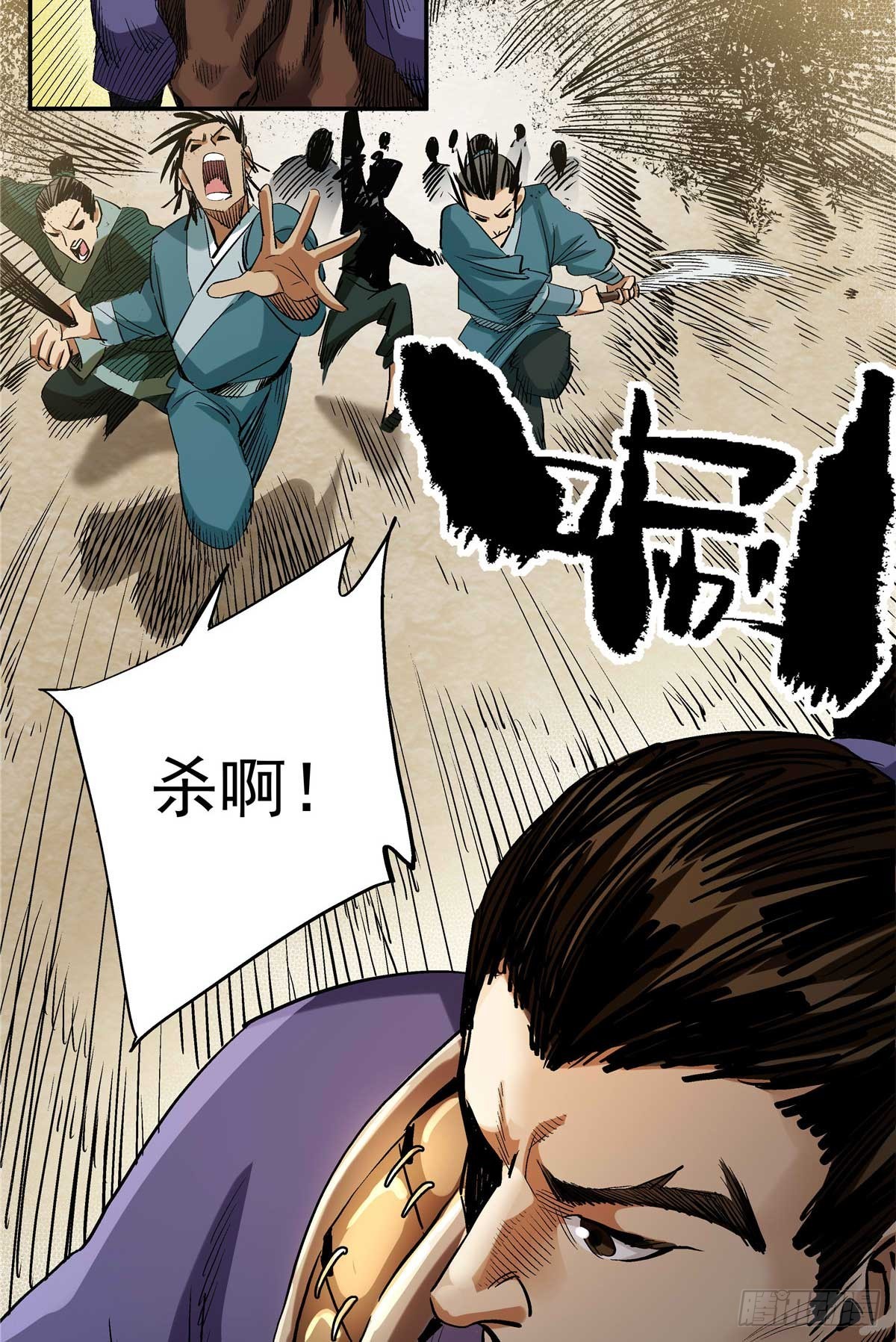 15 劫、劫道的？-第15话