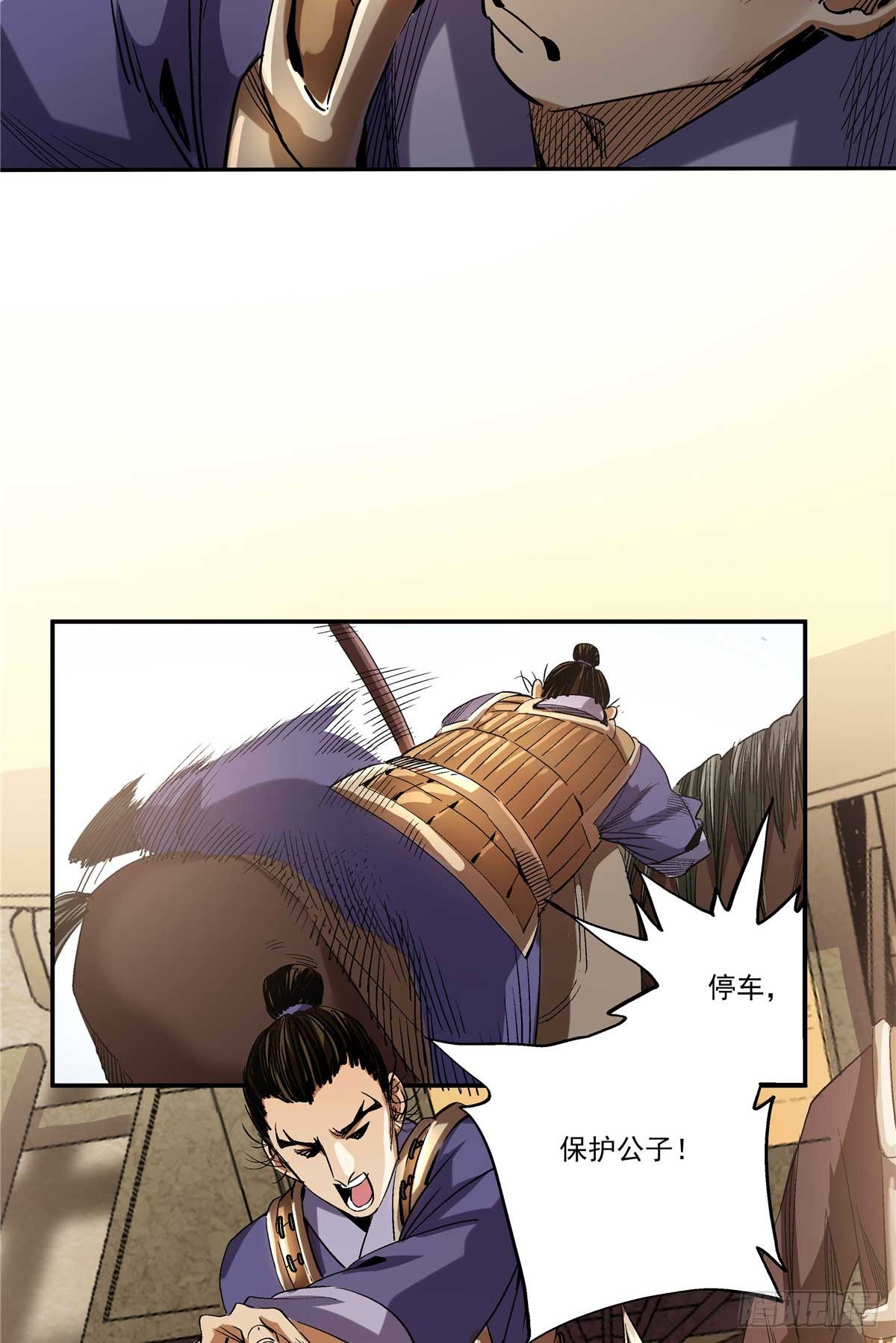 15 劫、劫道的？-第15话