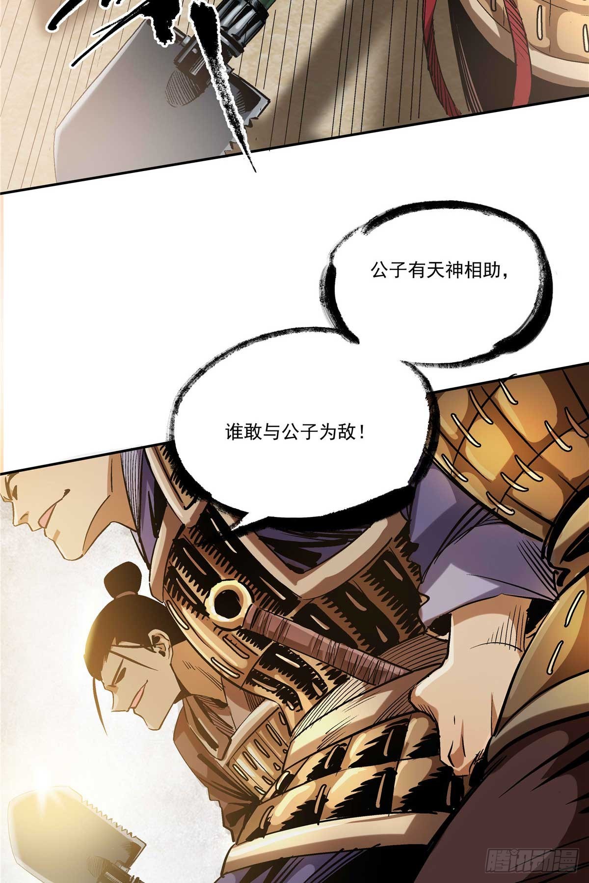 15 劫、劫道的？-第15话