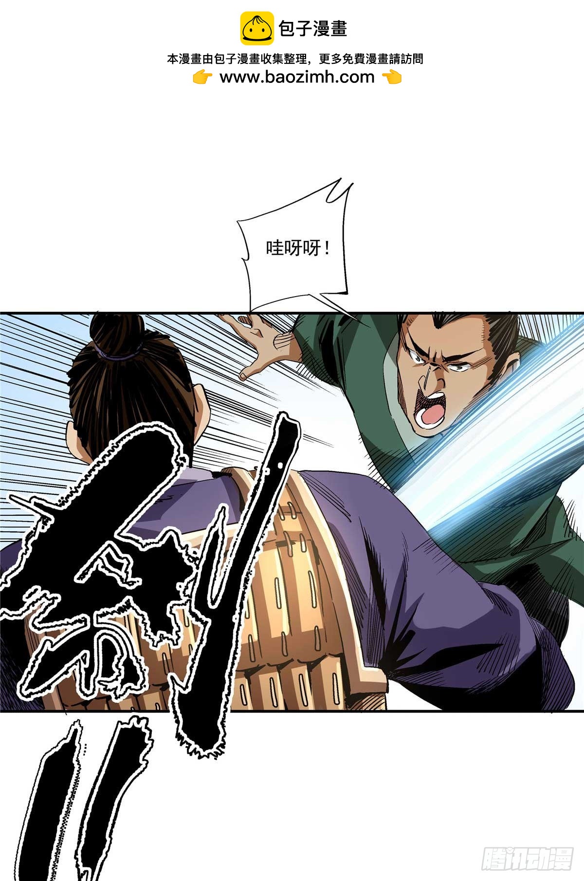 15 劫、劫道的？-第15话