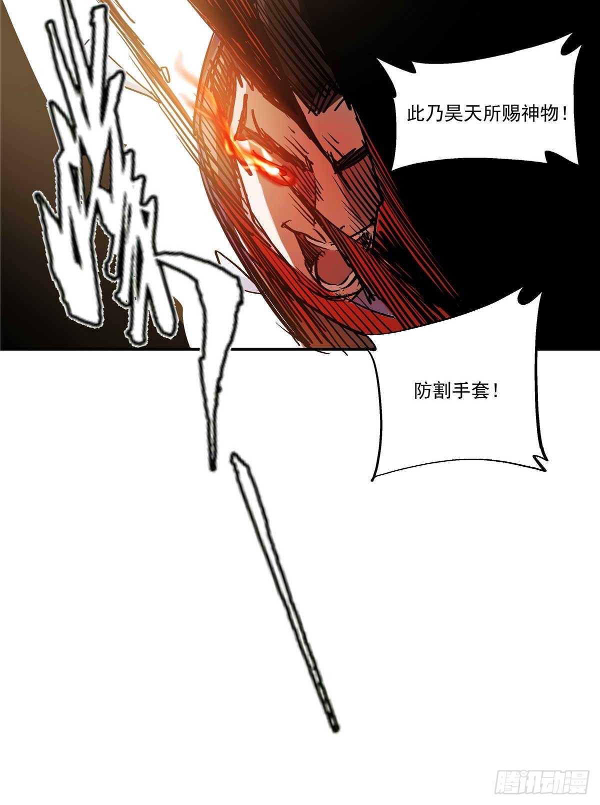 15 劫、劫道的？-第15话