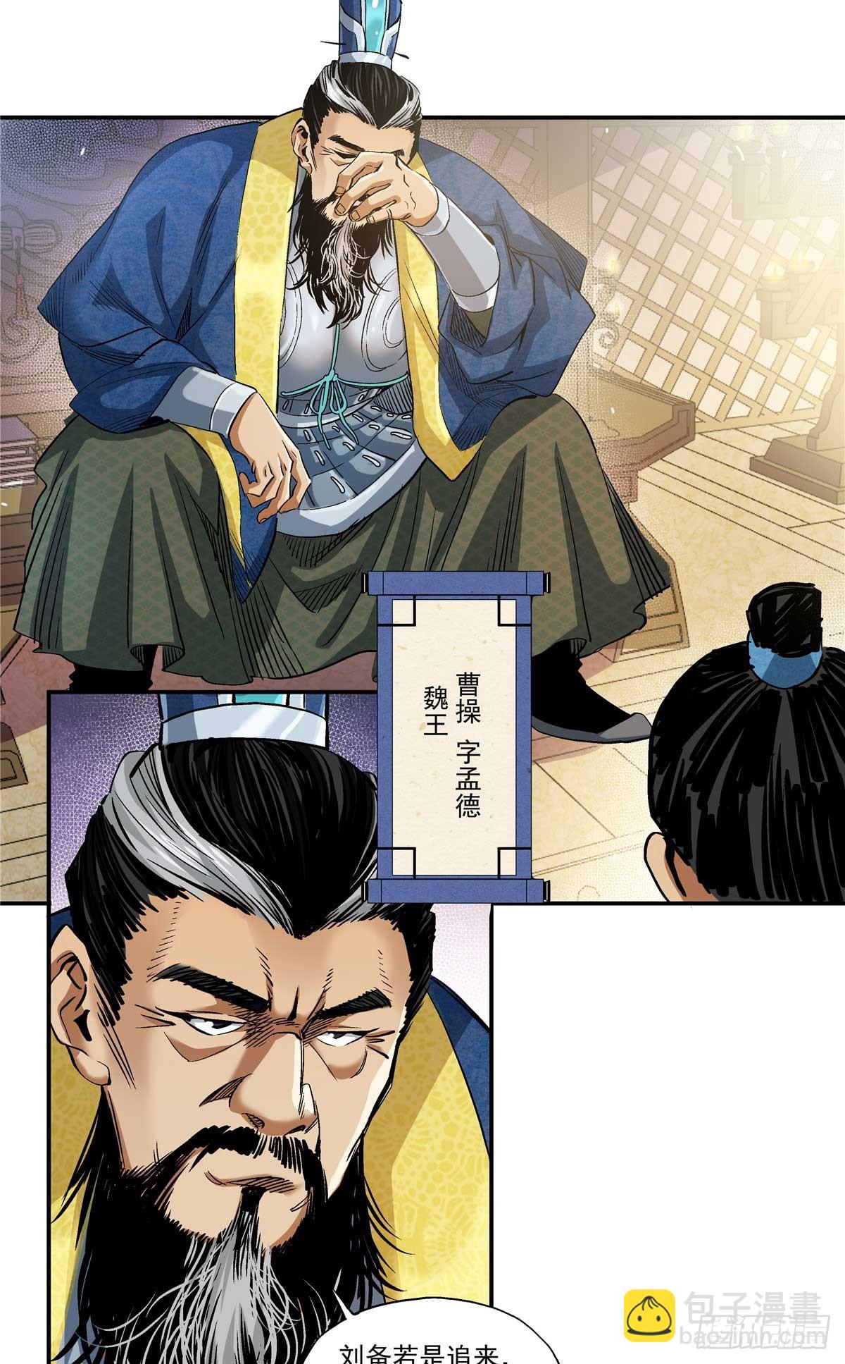 15 劫、劫道的？-第15话