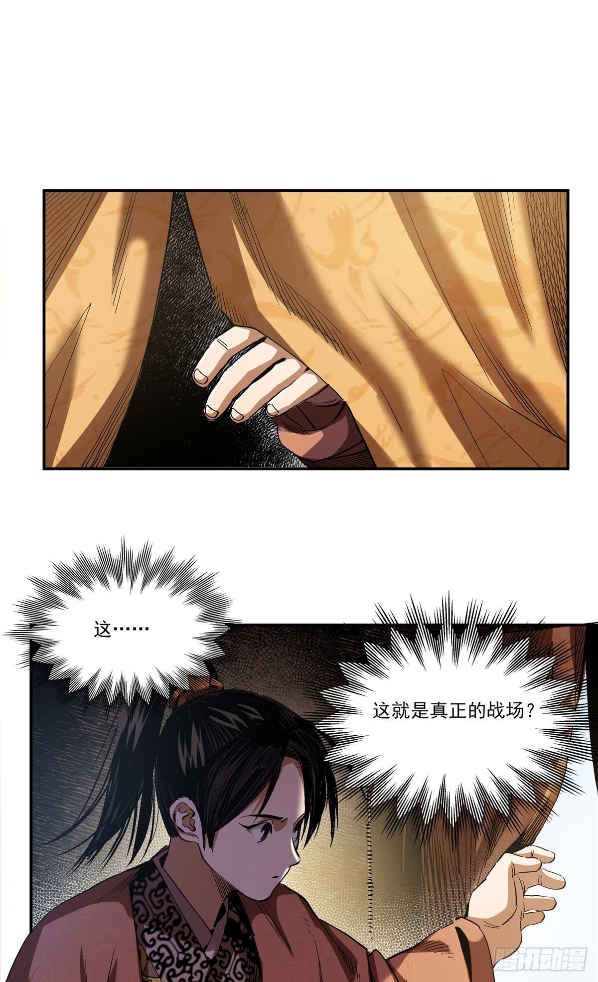 15 劫、劫道的？-第15话