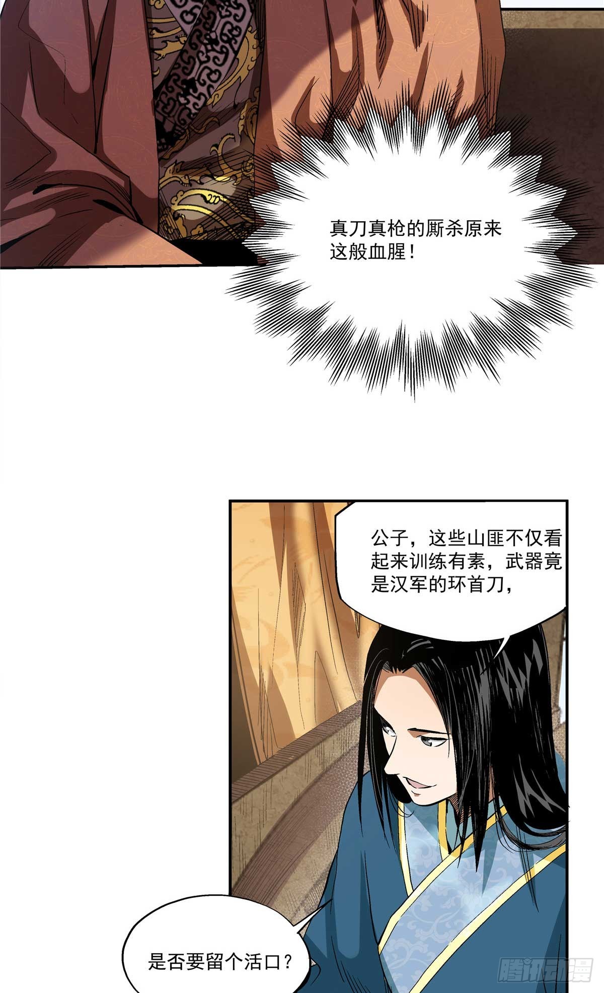 15 劫、劫道的？-第15话