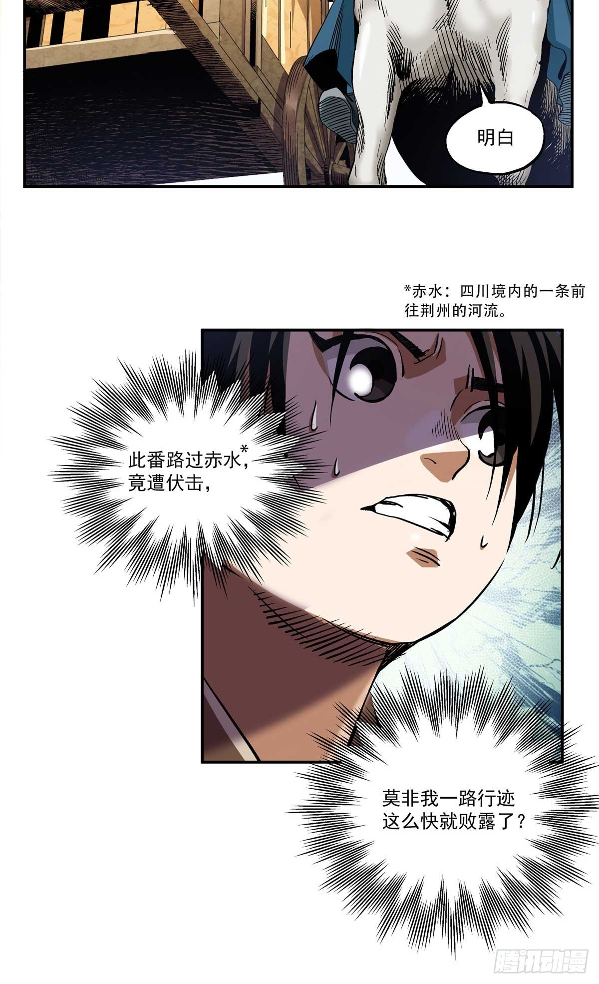 15 劫、劫道的？-第15话