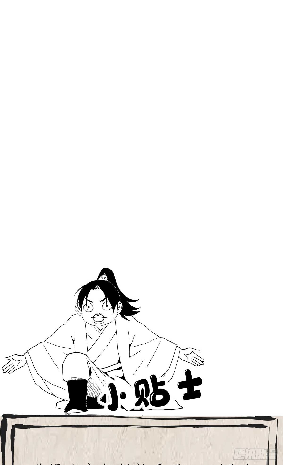 15 劫、劫道的？-第15话