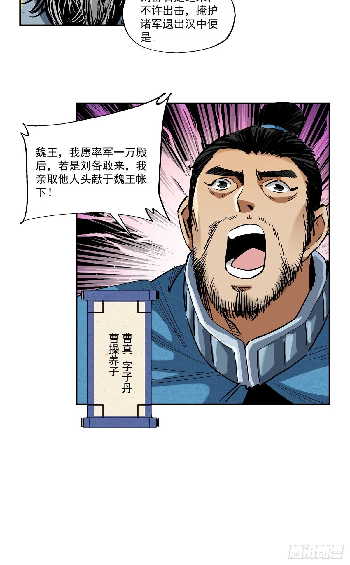 15 劫、劫道的？-第15话