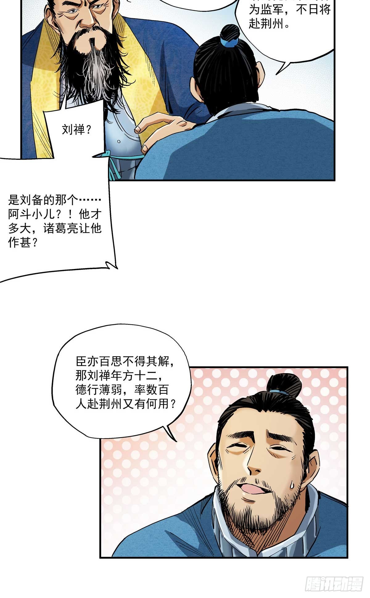 15 劫、劫道的？-第15话