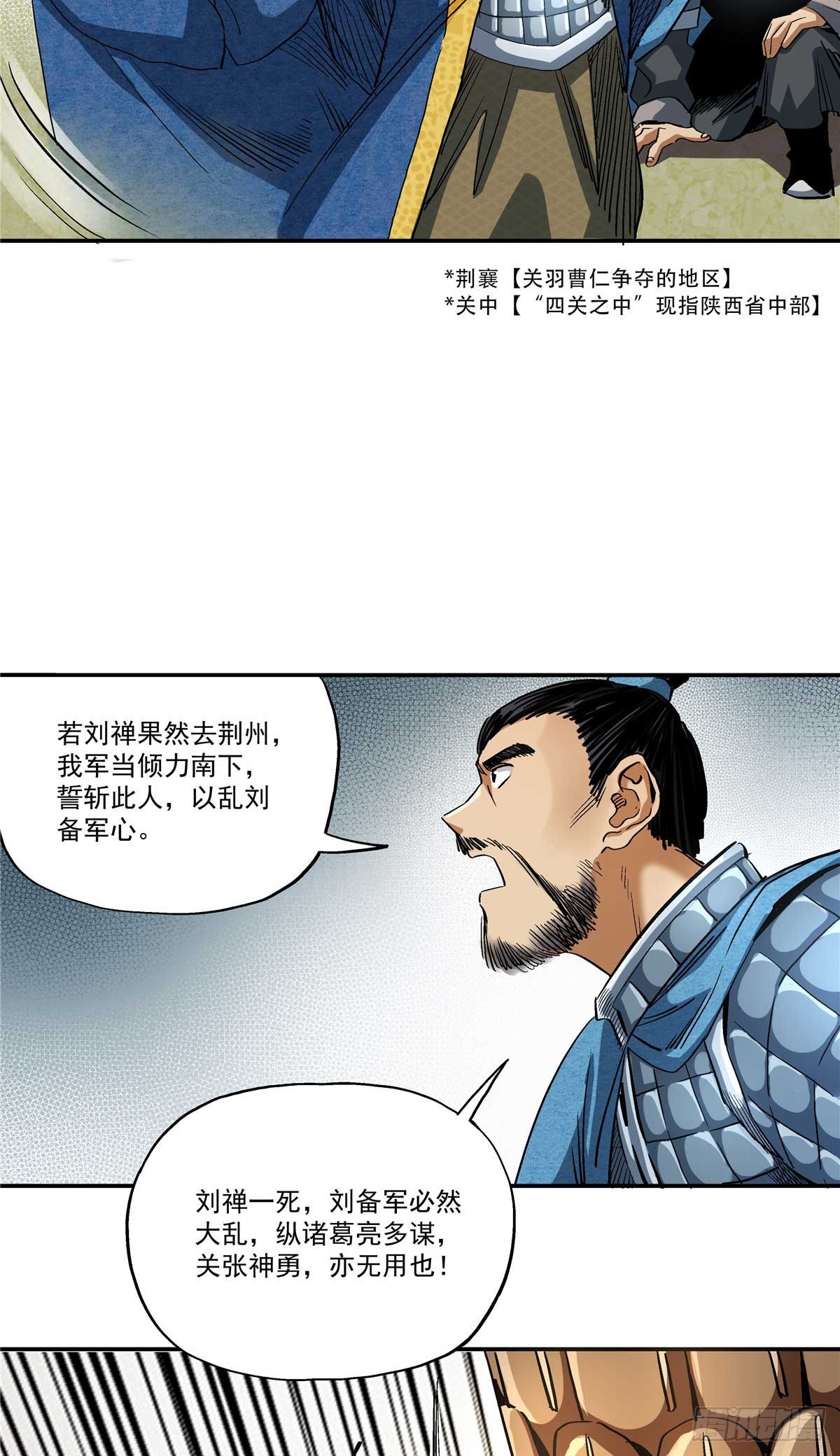 15 劫、劫道的？-第15话