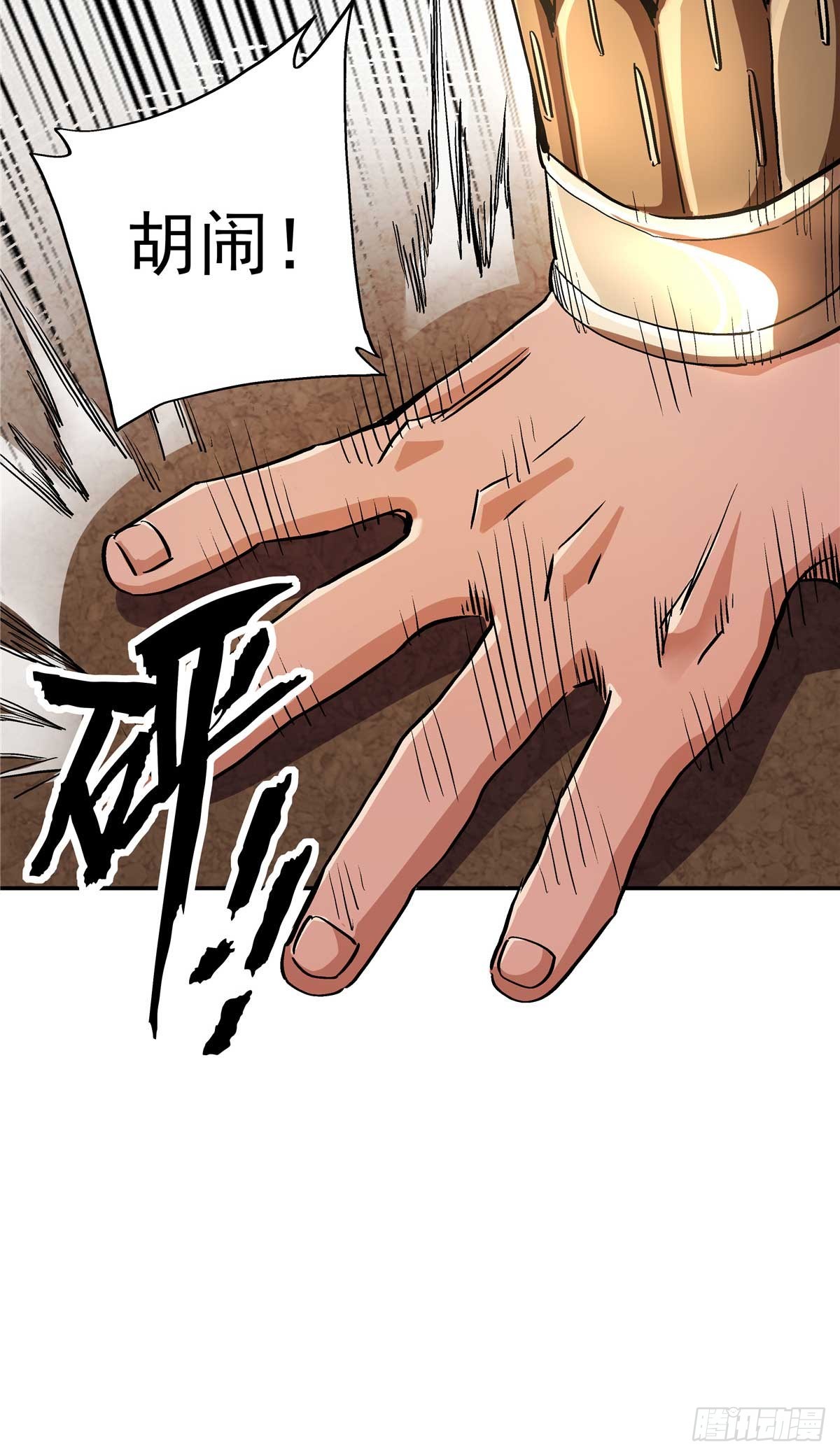 15 劫、劫道的？-第15话