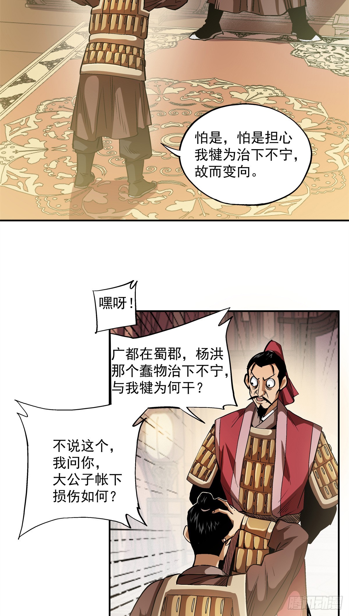 17 打他一个措手不及-第17话