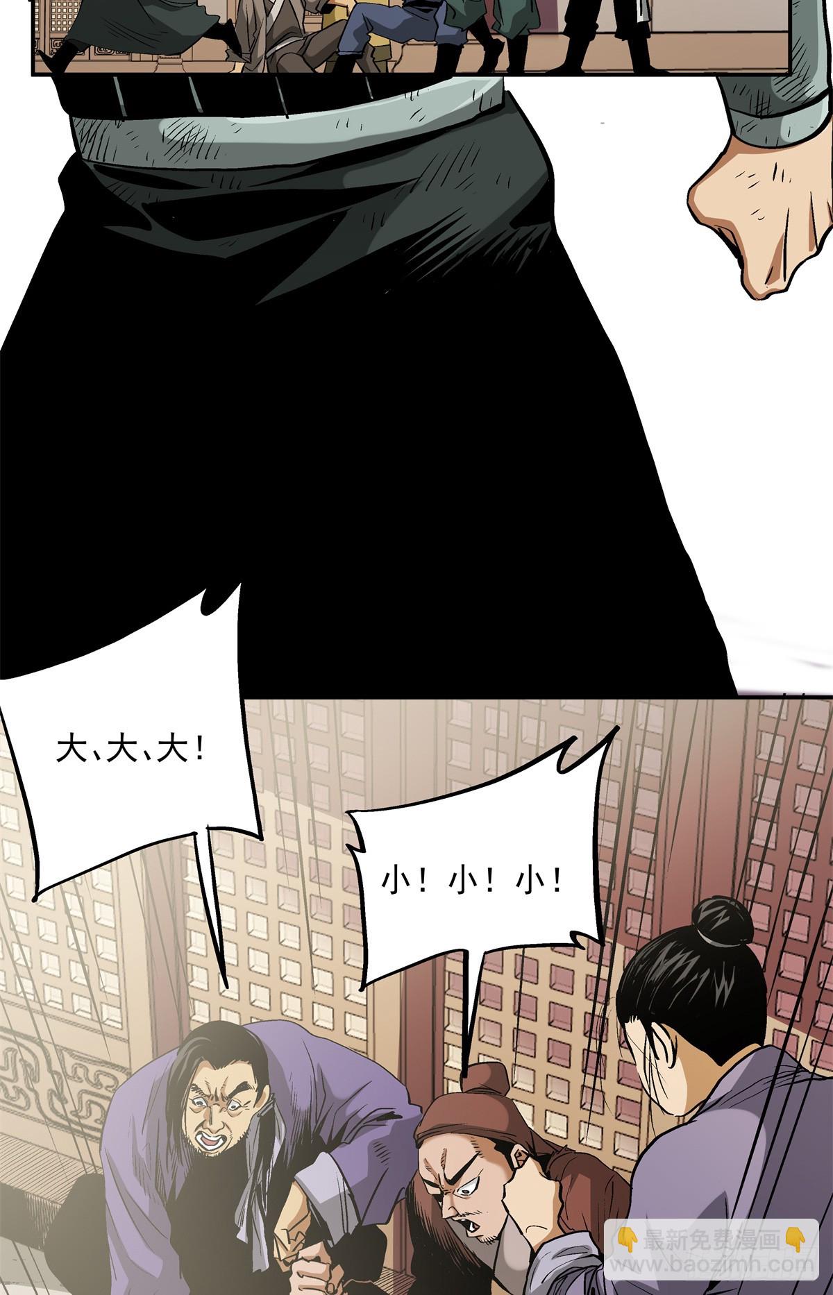 17 打他一个措手不及-第17话