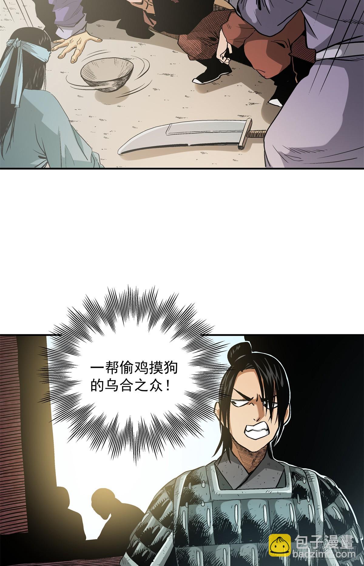 17 打他一个措手不及-第17话