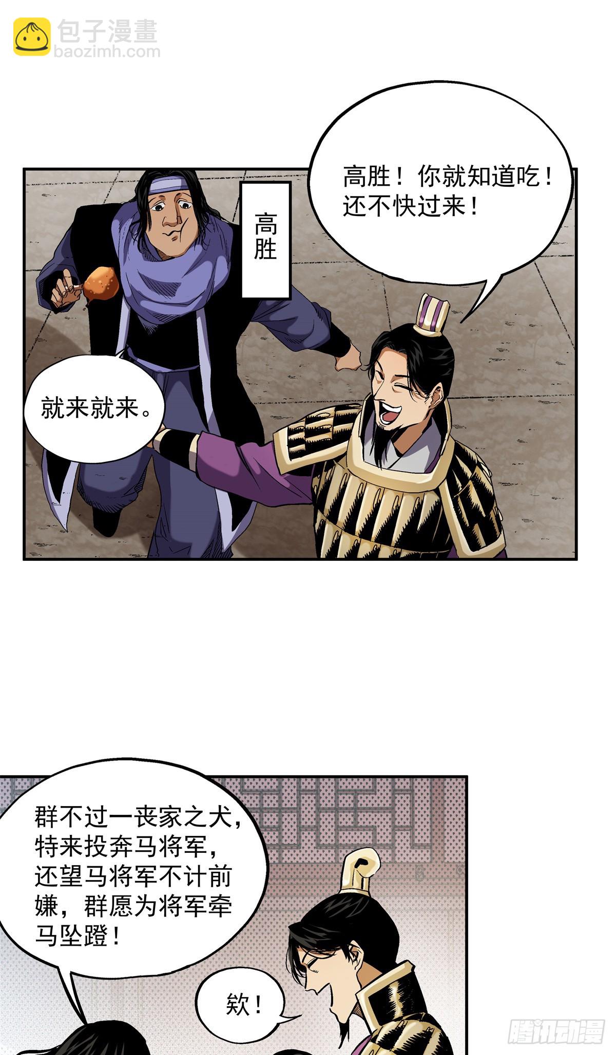 17 打他一个措手不及-第17话