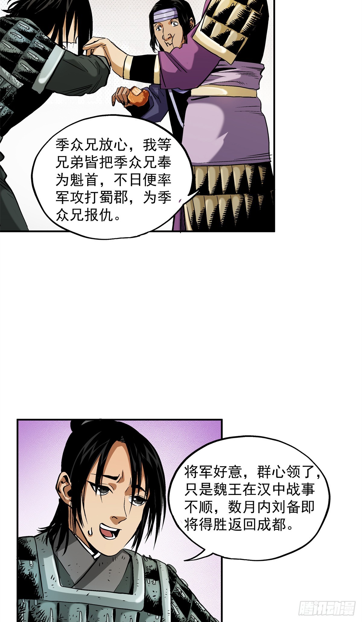 17 打他一个措手不及-第17话