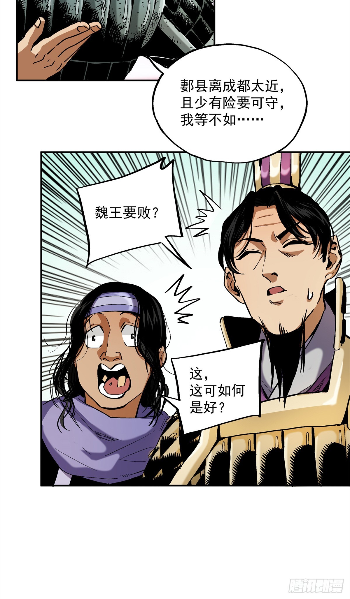 17 打他一个措手不及-第17话