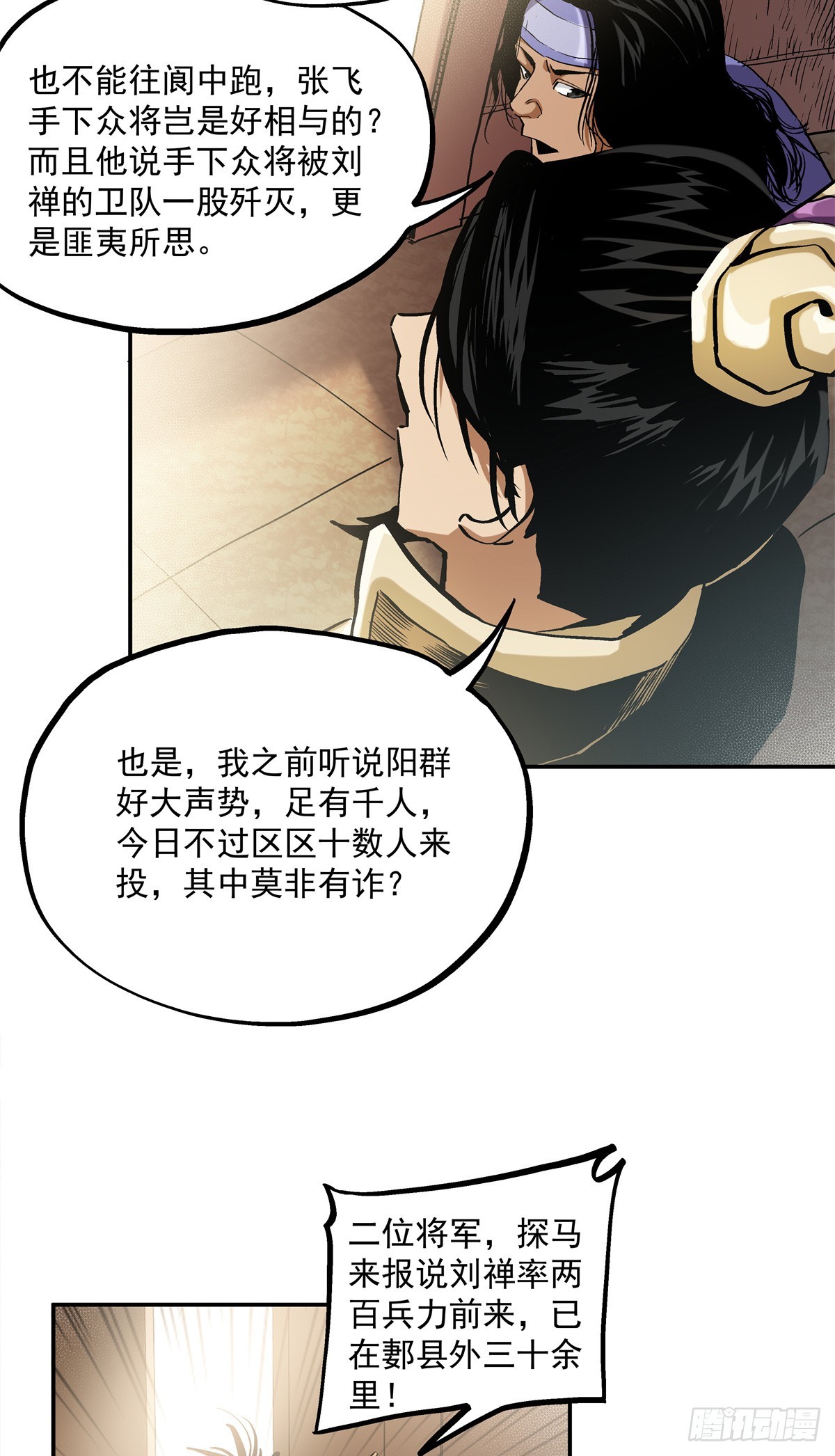 17 打他一个措手不及-第17话