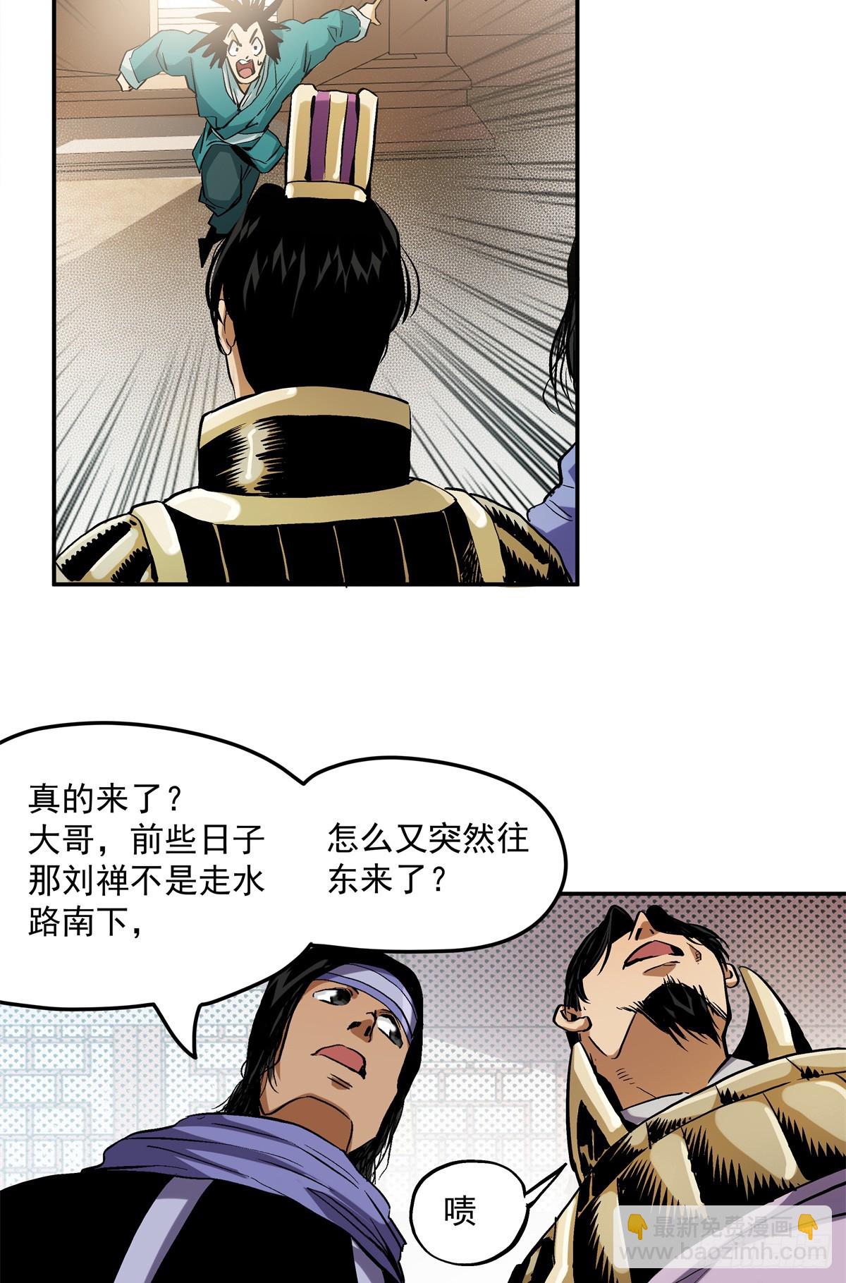 17 打他一个措手不及-第17话