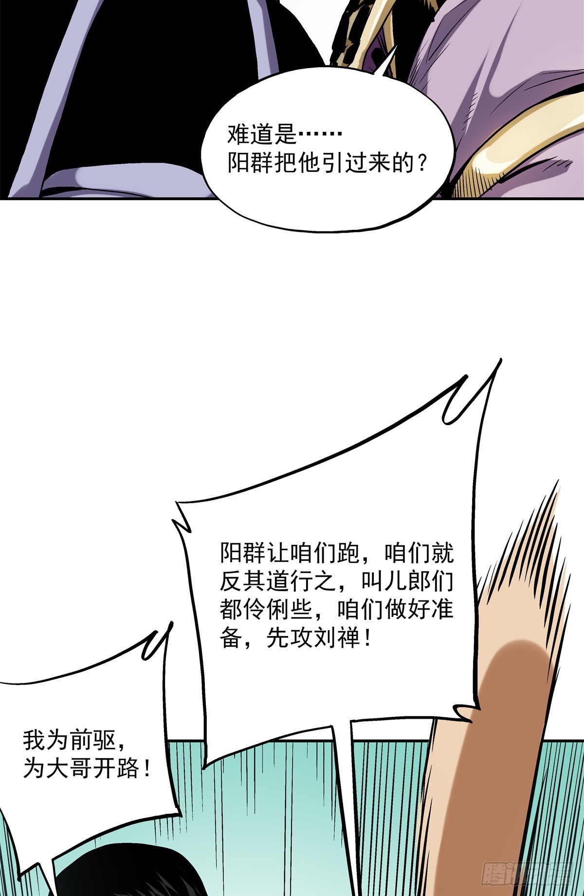 17 打他一个措手不及-第17话