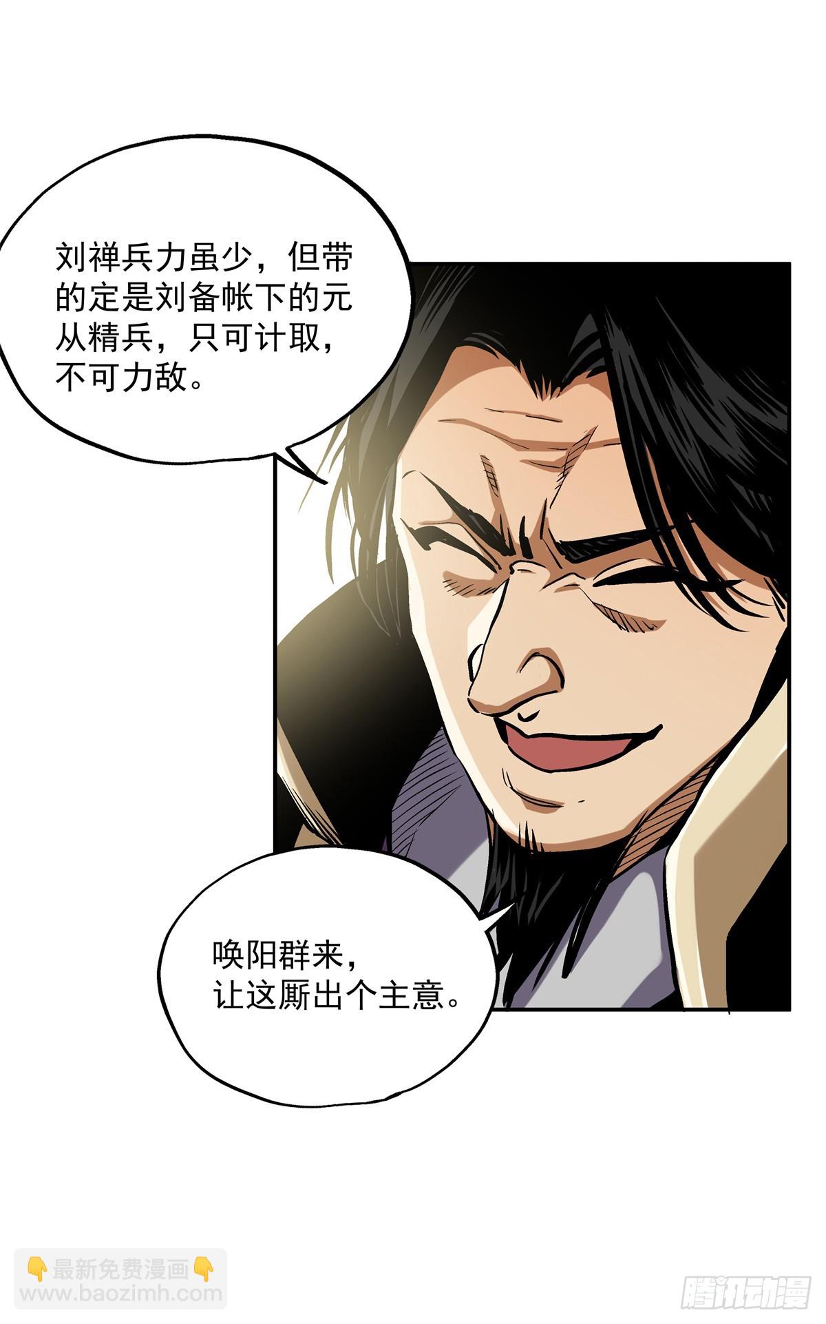 17 打他一个措手不及-第17话