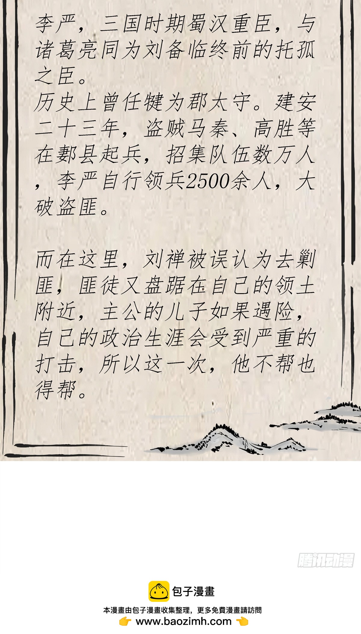 17 打他一个措手不及-第17话