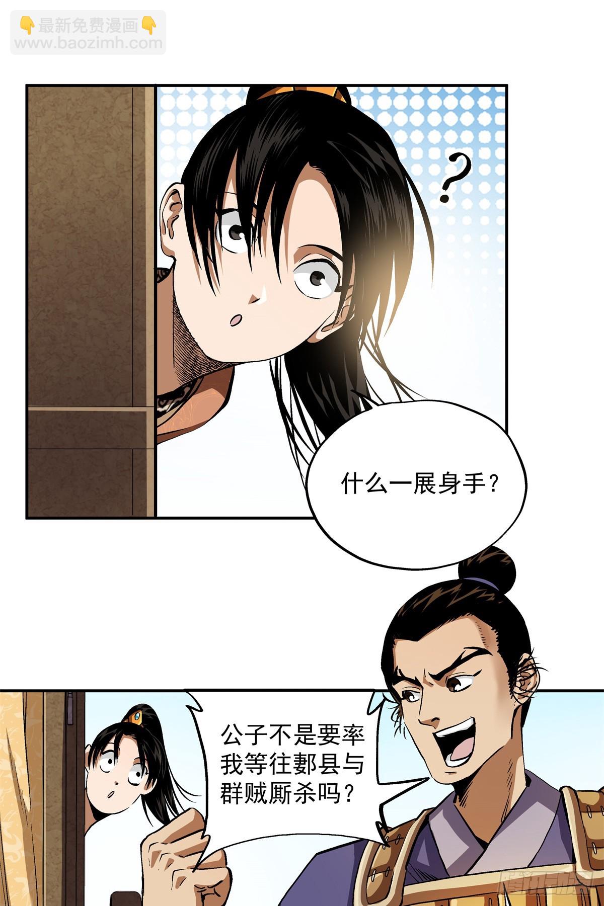 17 打他一个措手不及-第17话