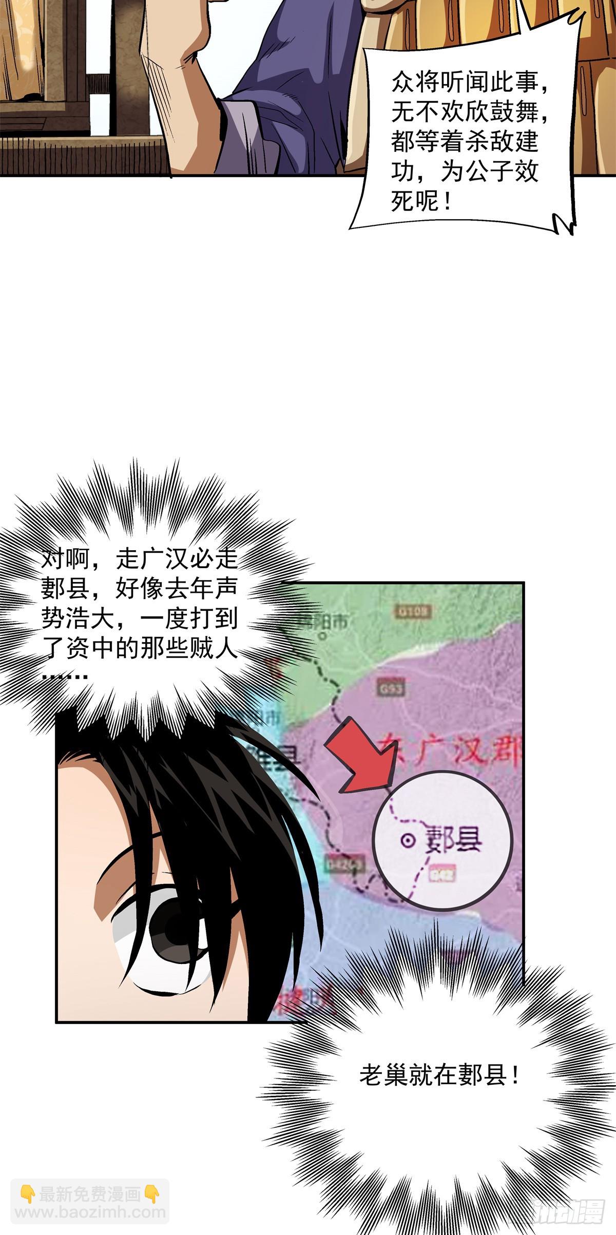 17 打他一个措手不及-第17话