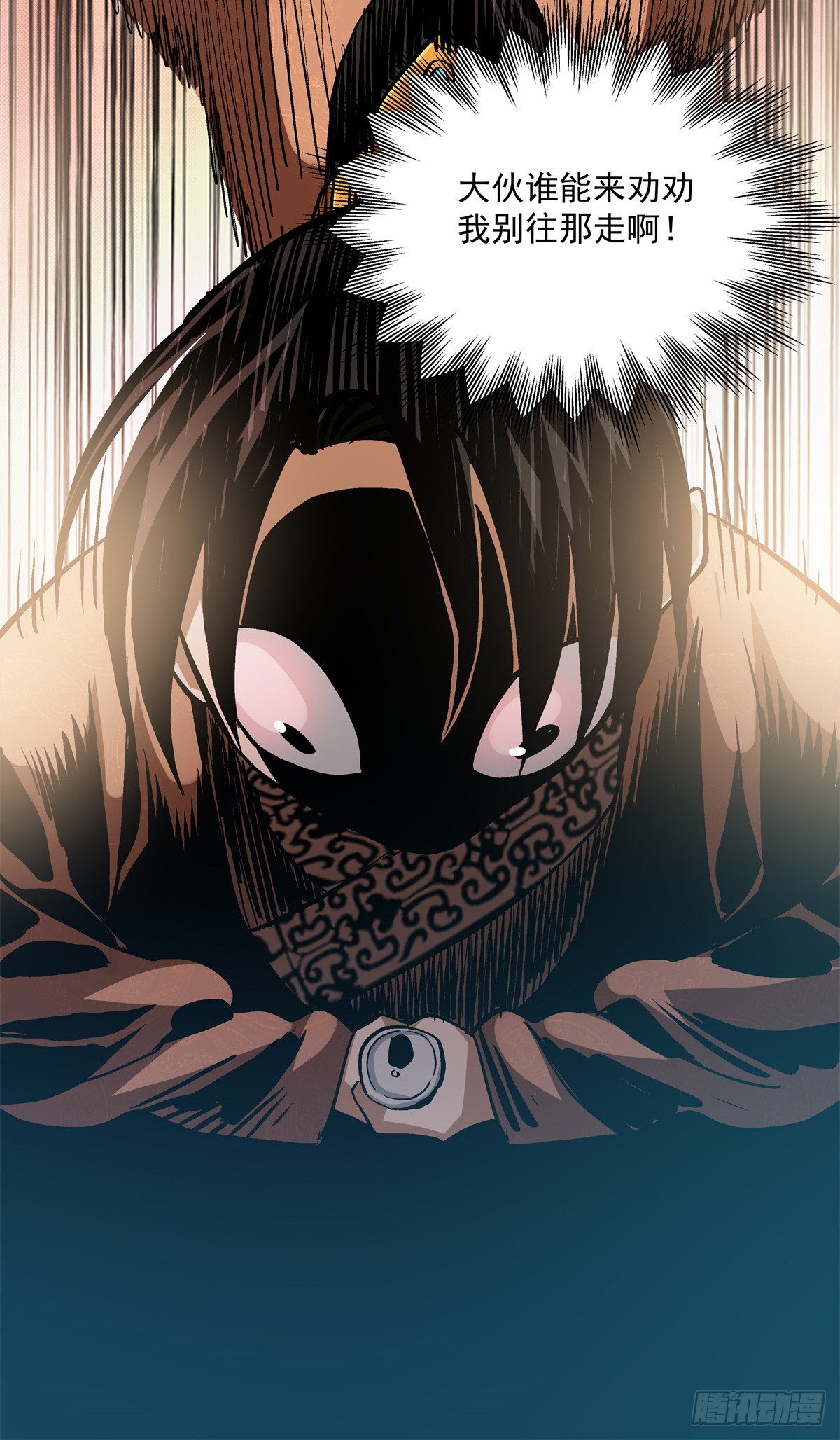 17 打他一个措手不及-第17话